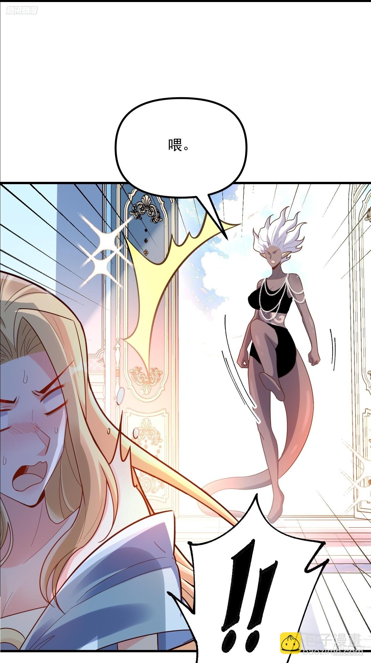 原來我是修仙大佬 - 572話(1/2) - 4