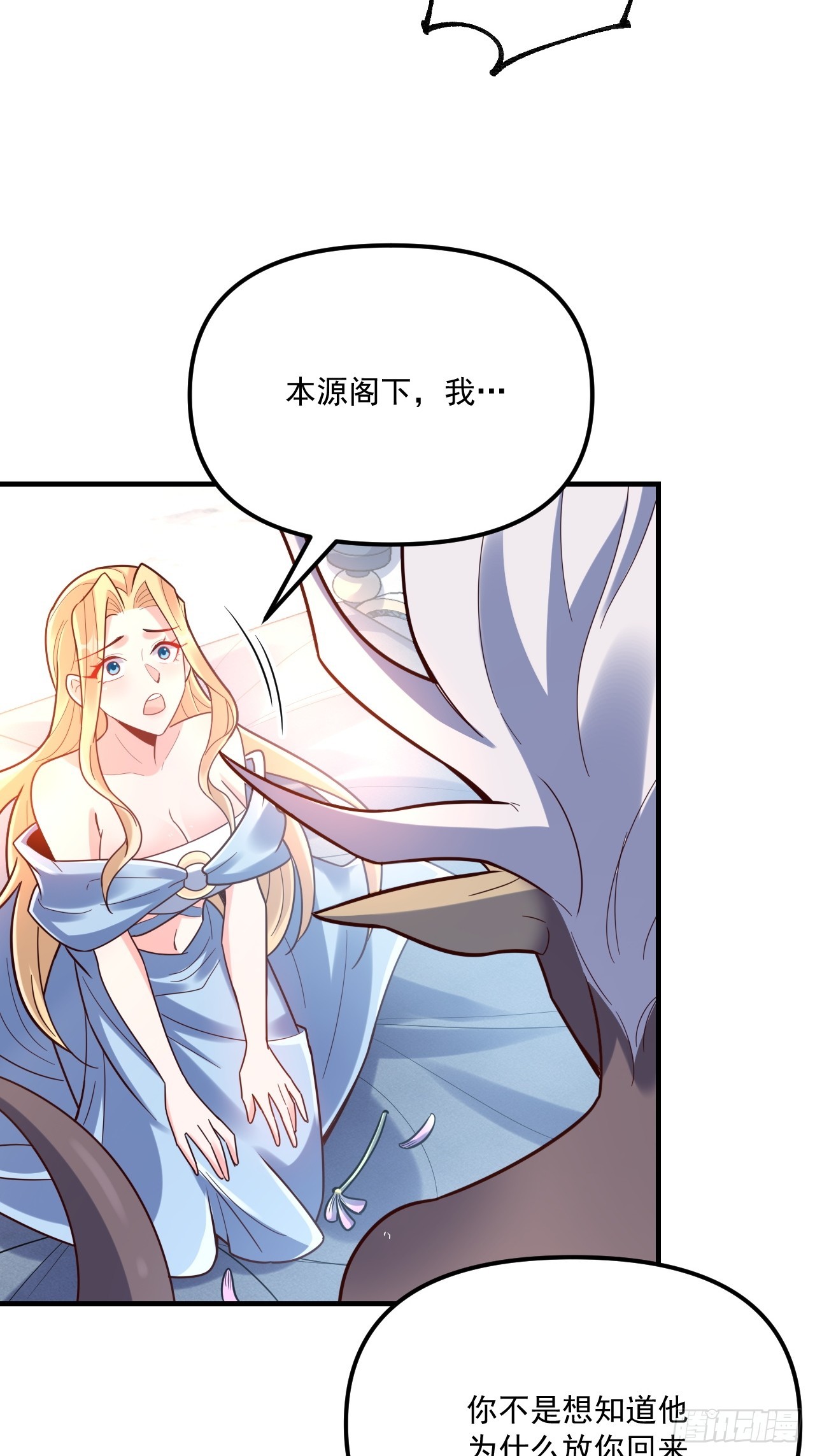 原來我是修仙大佬 - 572話(1/2) - 5