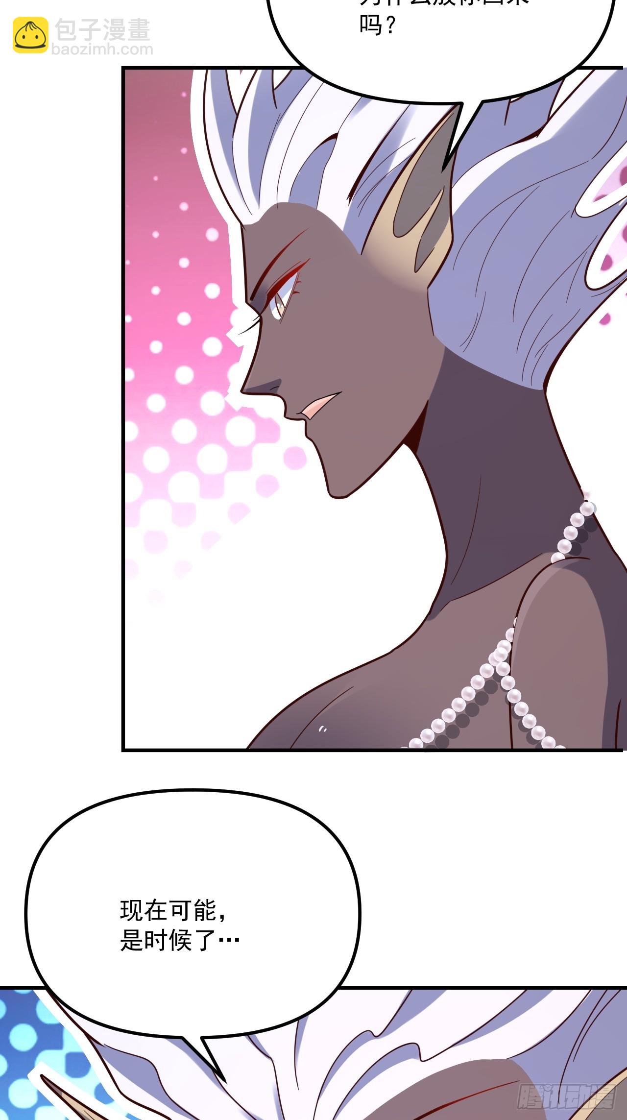 原來我是修仙大佬 - 572話(1/2) - 6