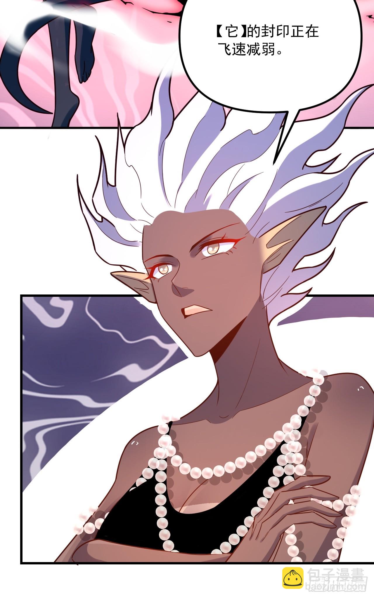 原來我是修仙大佬 - 572話(1/2) - 2