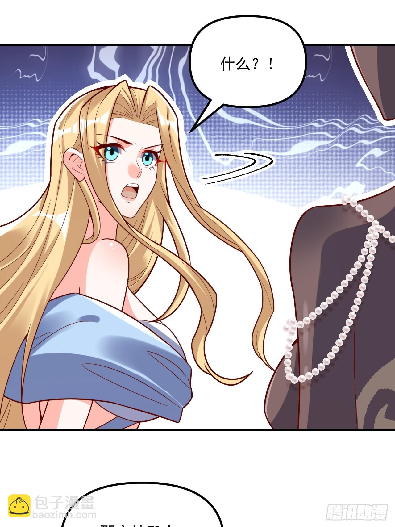 原來我是修仙大佬 - 572話(1/2) - 3