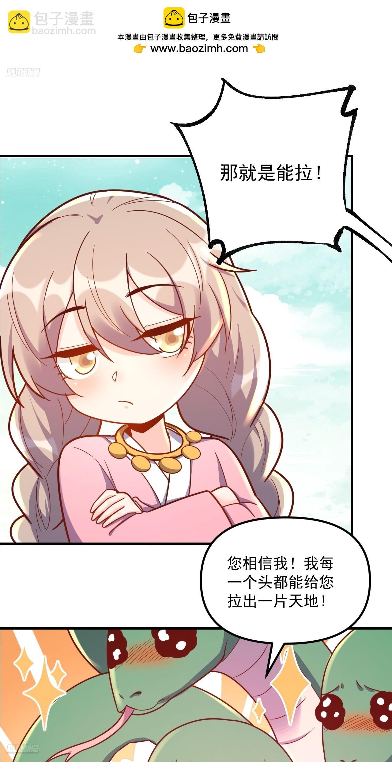 原來我是修仙大佬 - 572話(1/2) - 2