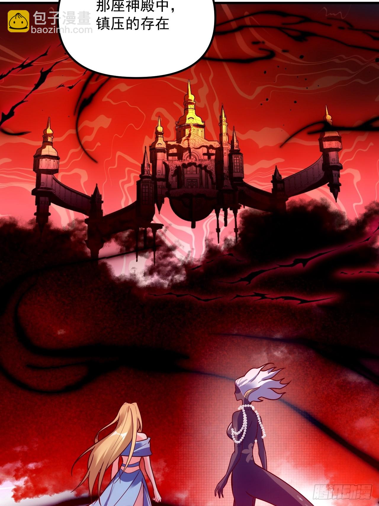 原來我是修仙大佬 - 572話(1/2) - 4