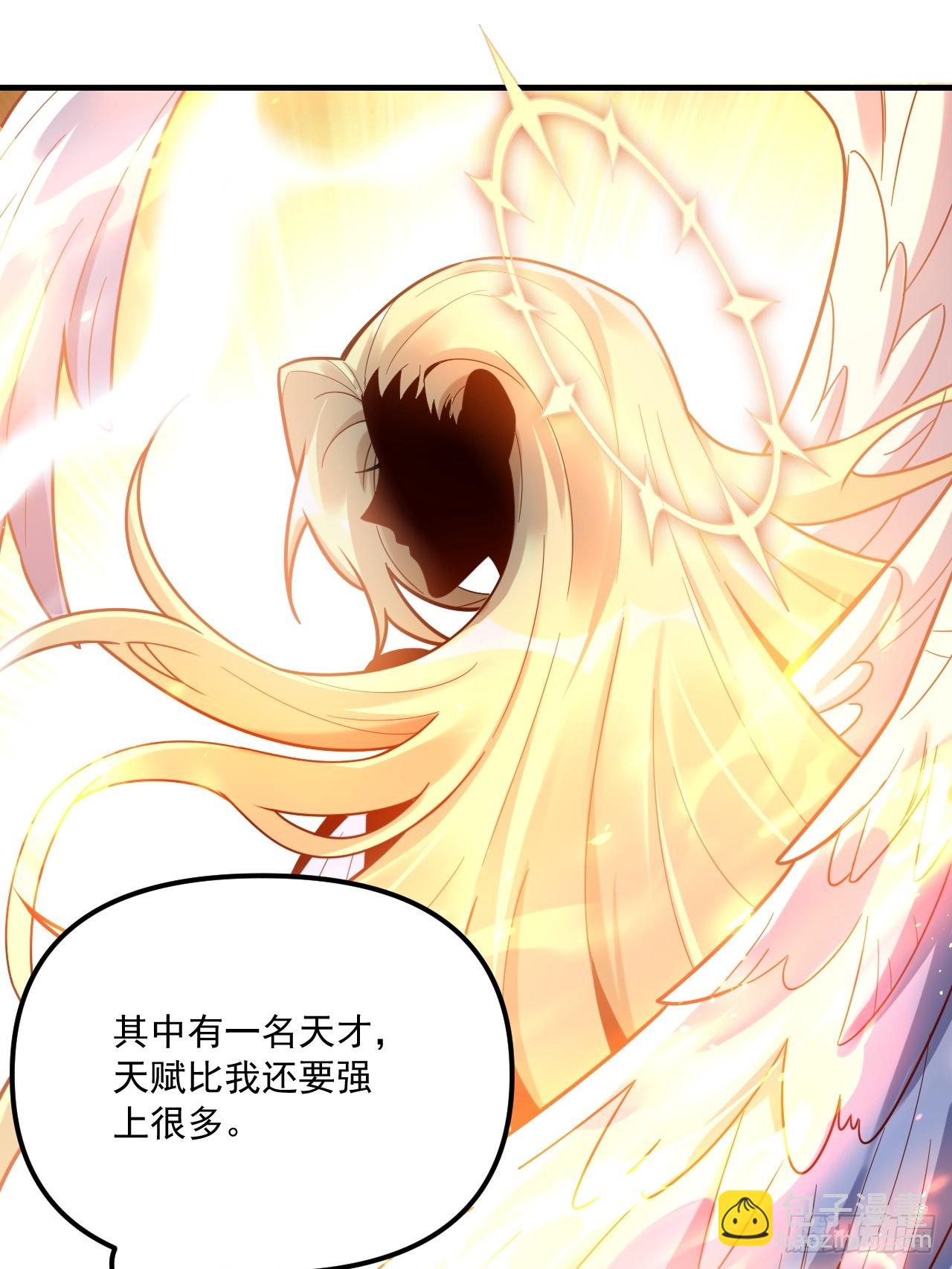 原來我是修仙大佬 - 572話(1/2) - 1