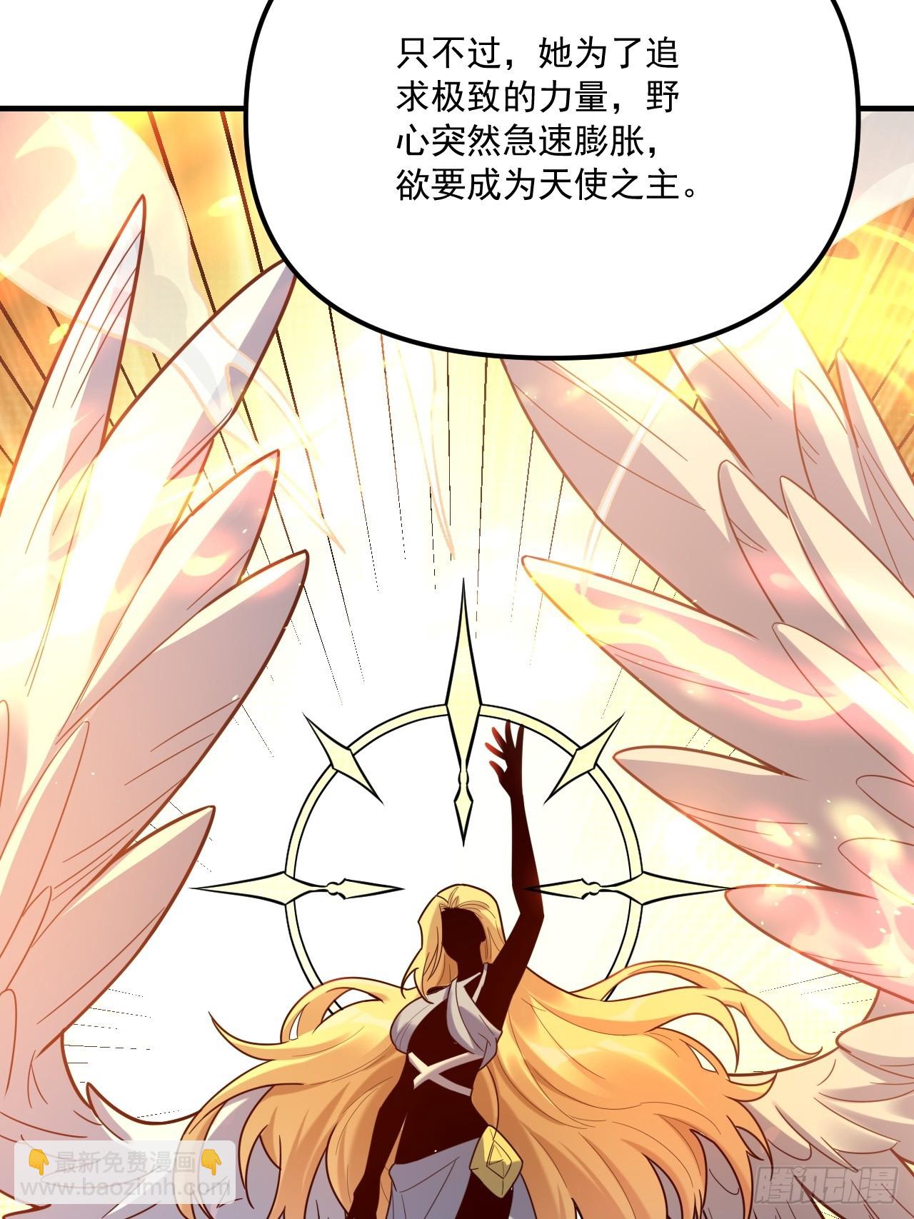 原來我是修仙大佬 - 572話(1/2) - 3