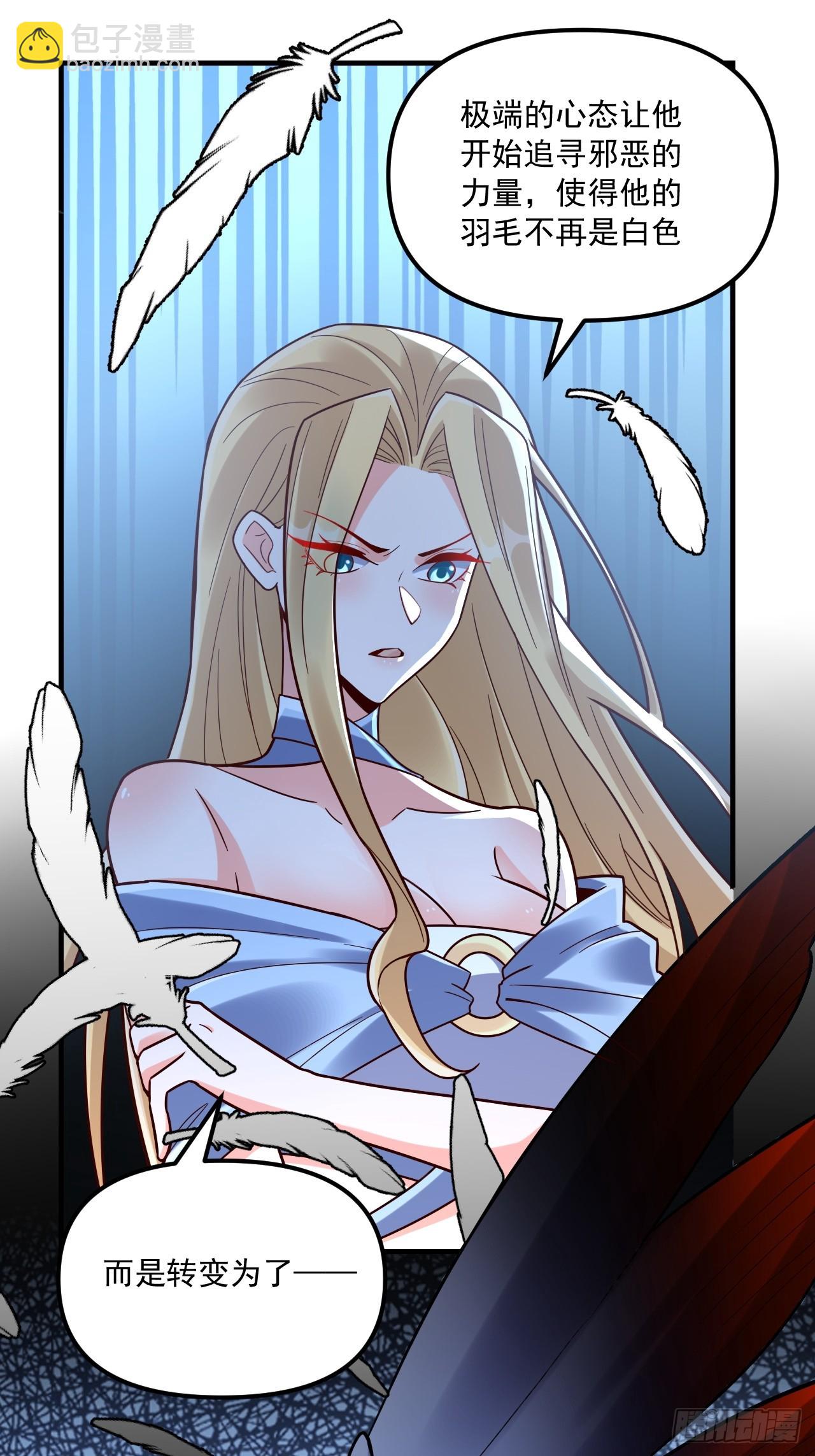 原來我是修仙大佬 - 572話(1/2) - 5