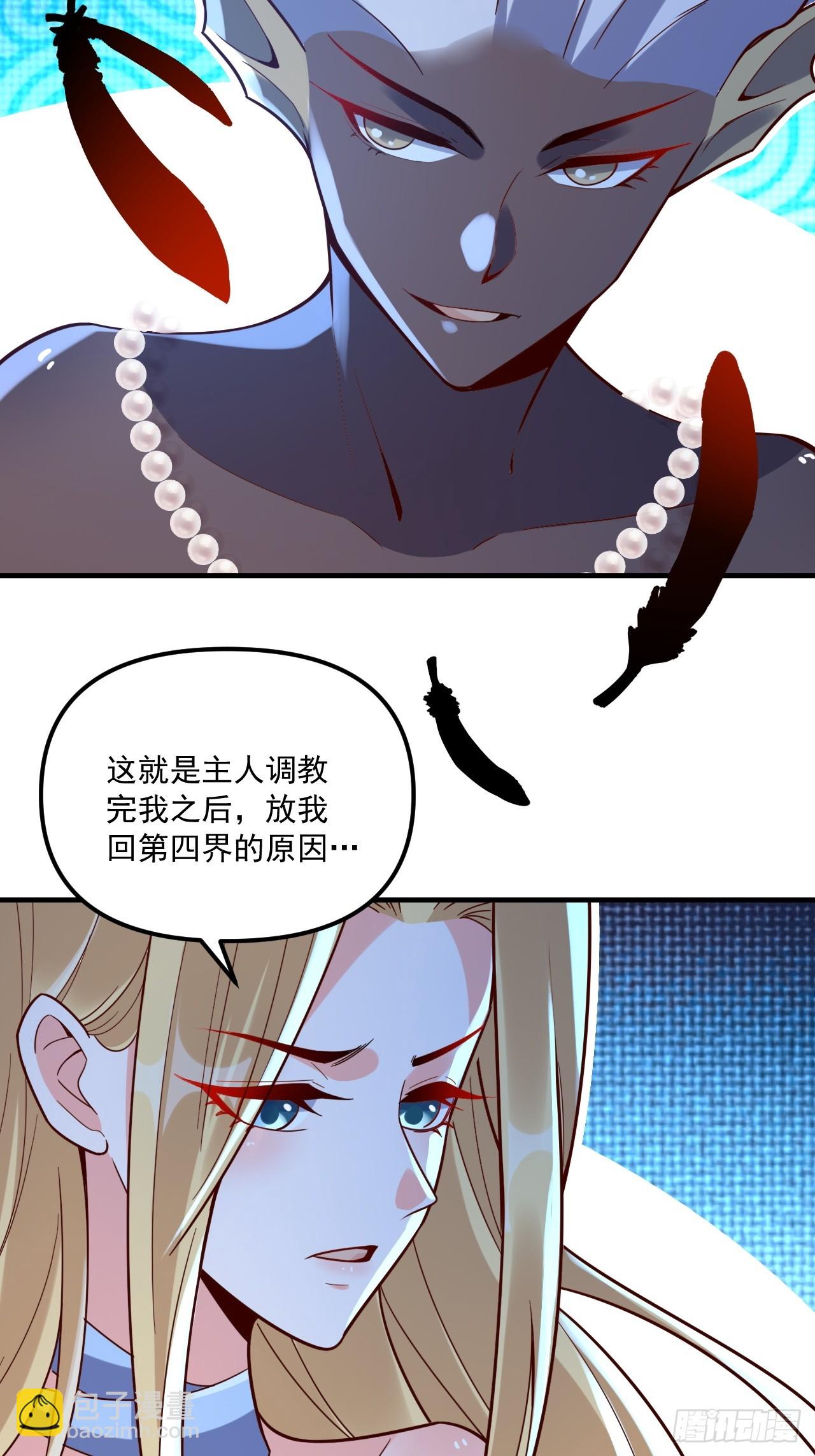 原來我是修仙大佬 - 572話(1/2) - 7