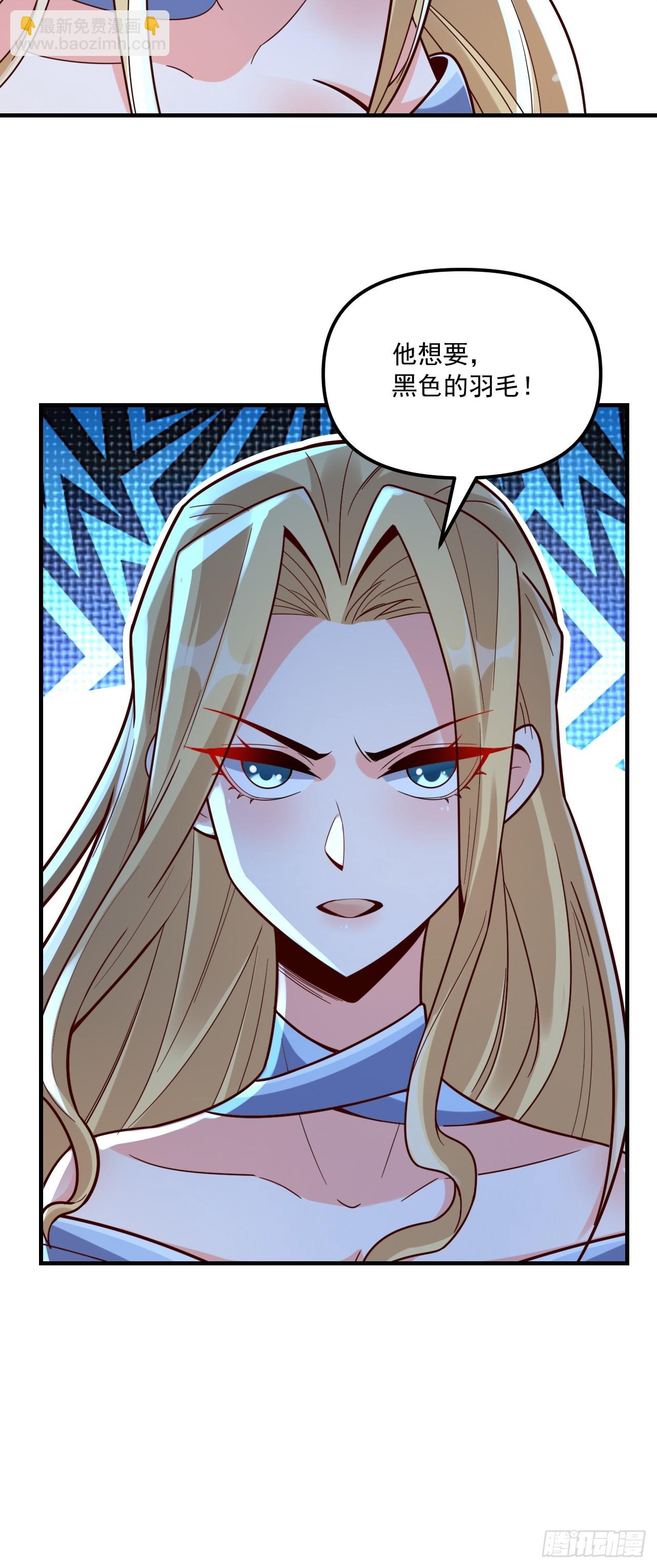 原來我是修仙大佬 - 572話(1/2) - 8