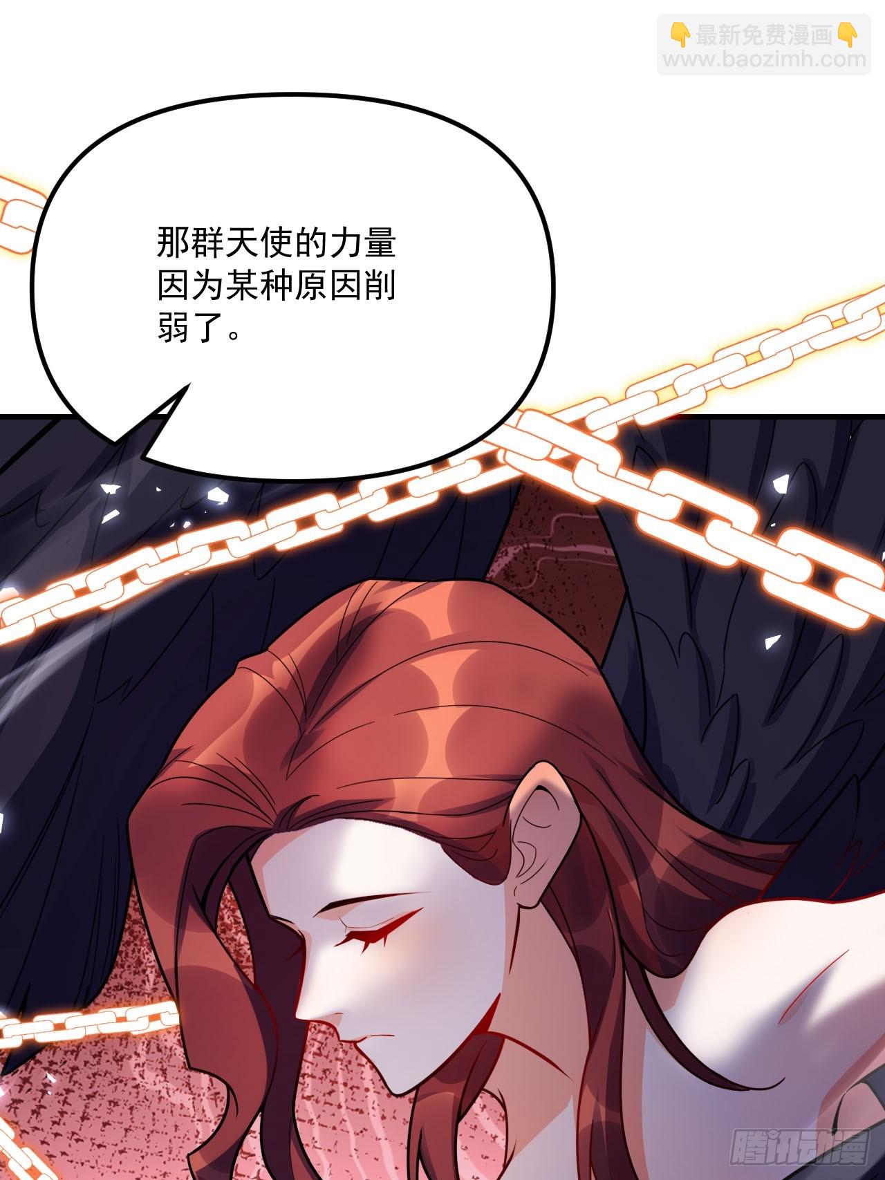 原來我是修仙大佬 - 572話(1/2) - 1