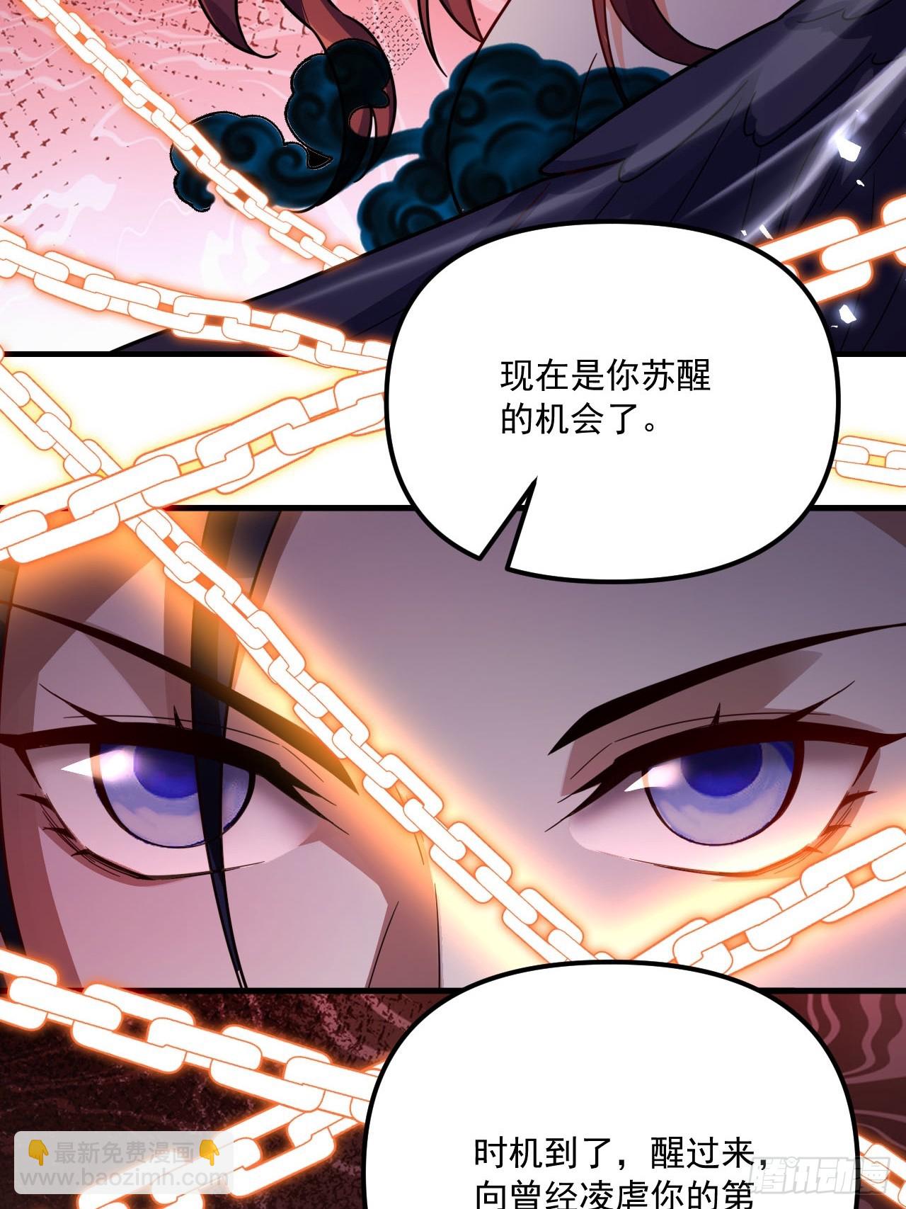 原來我是修仙大佬 - 572話(1/2) - 2