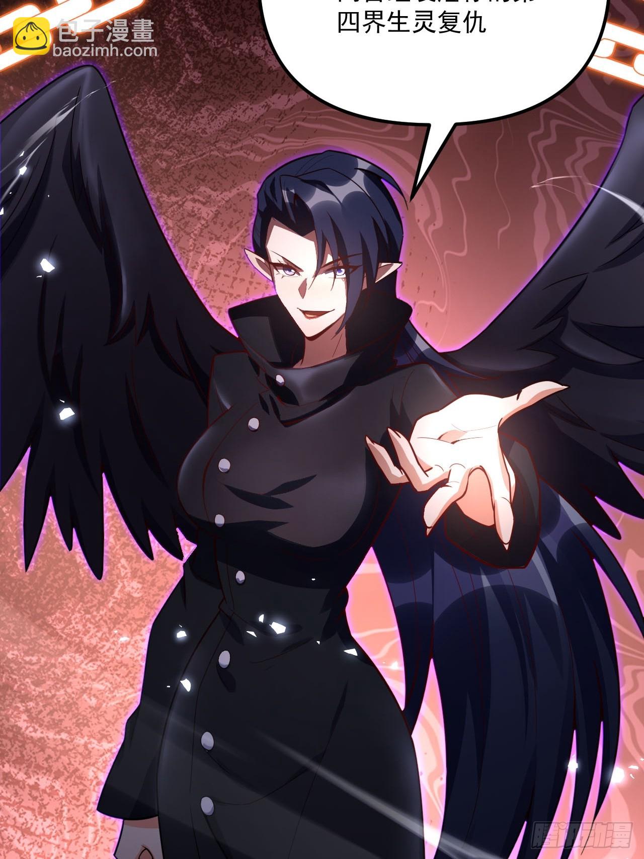 原來我是修仙大佬 - 572話(1/2) - 3