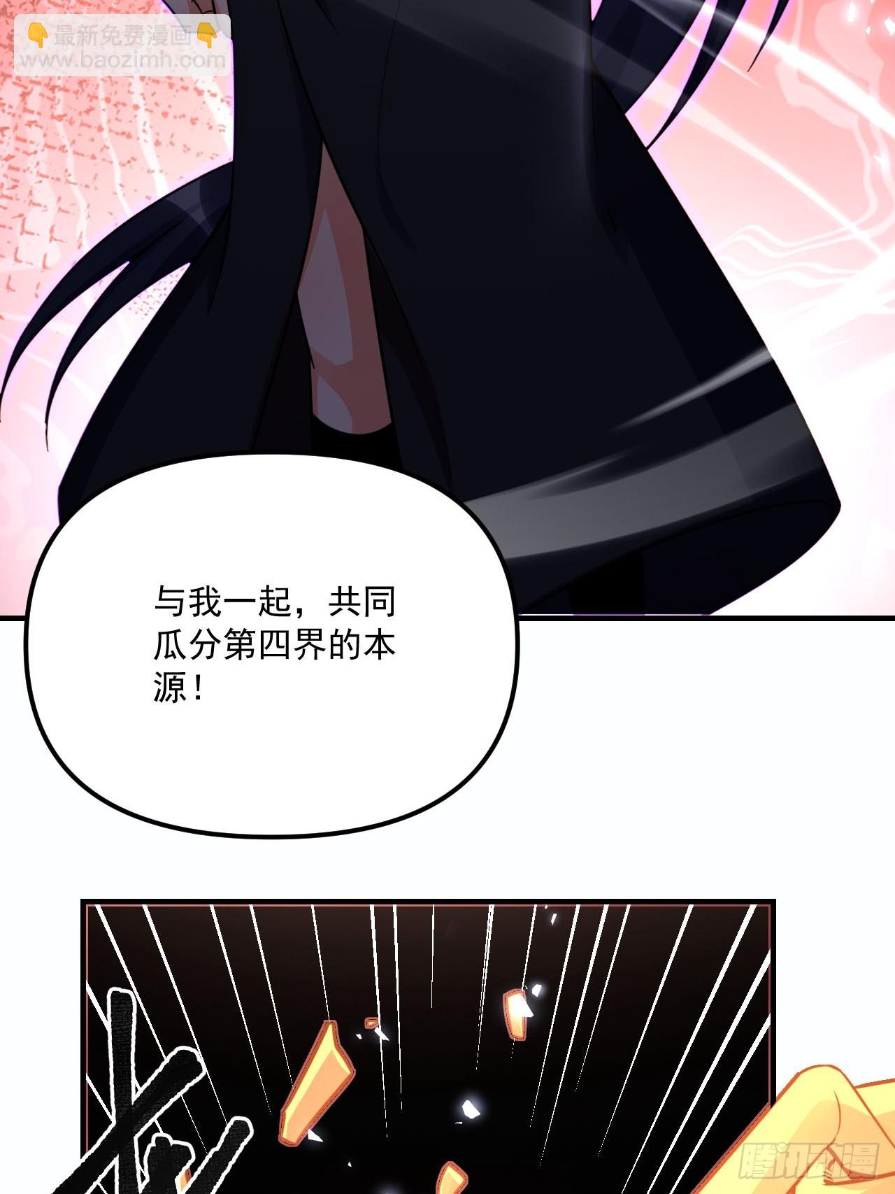 原來我是修仙大佬 - 572話(1/2) - 4