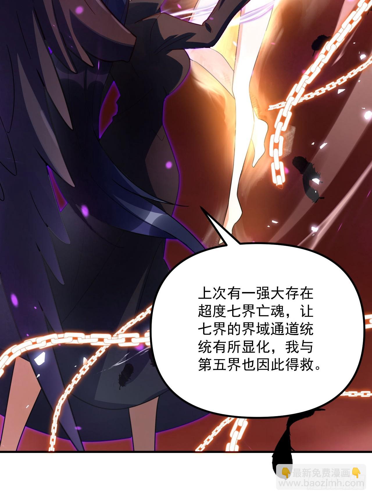 原來我是修仙大佬 - 572話(1/2) - 7