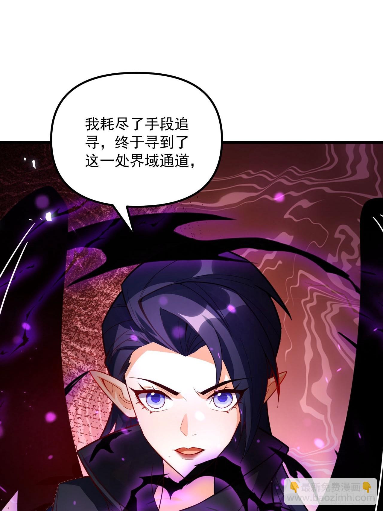 原來我是修仙大佬 - 572話(1/2) - 8