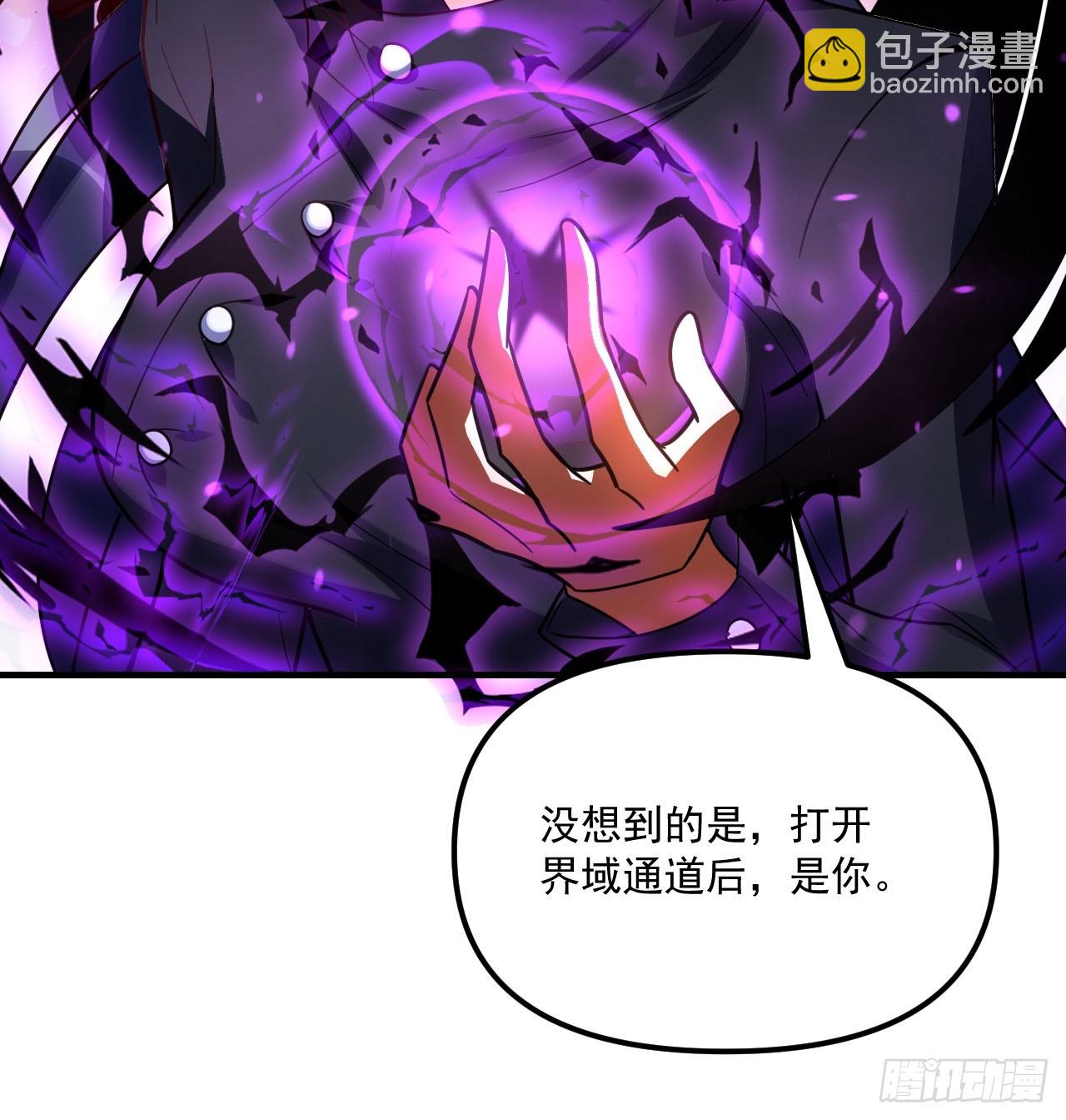 原來我是修仙大佬 - 572話(1/2) - 1