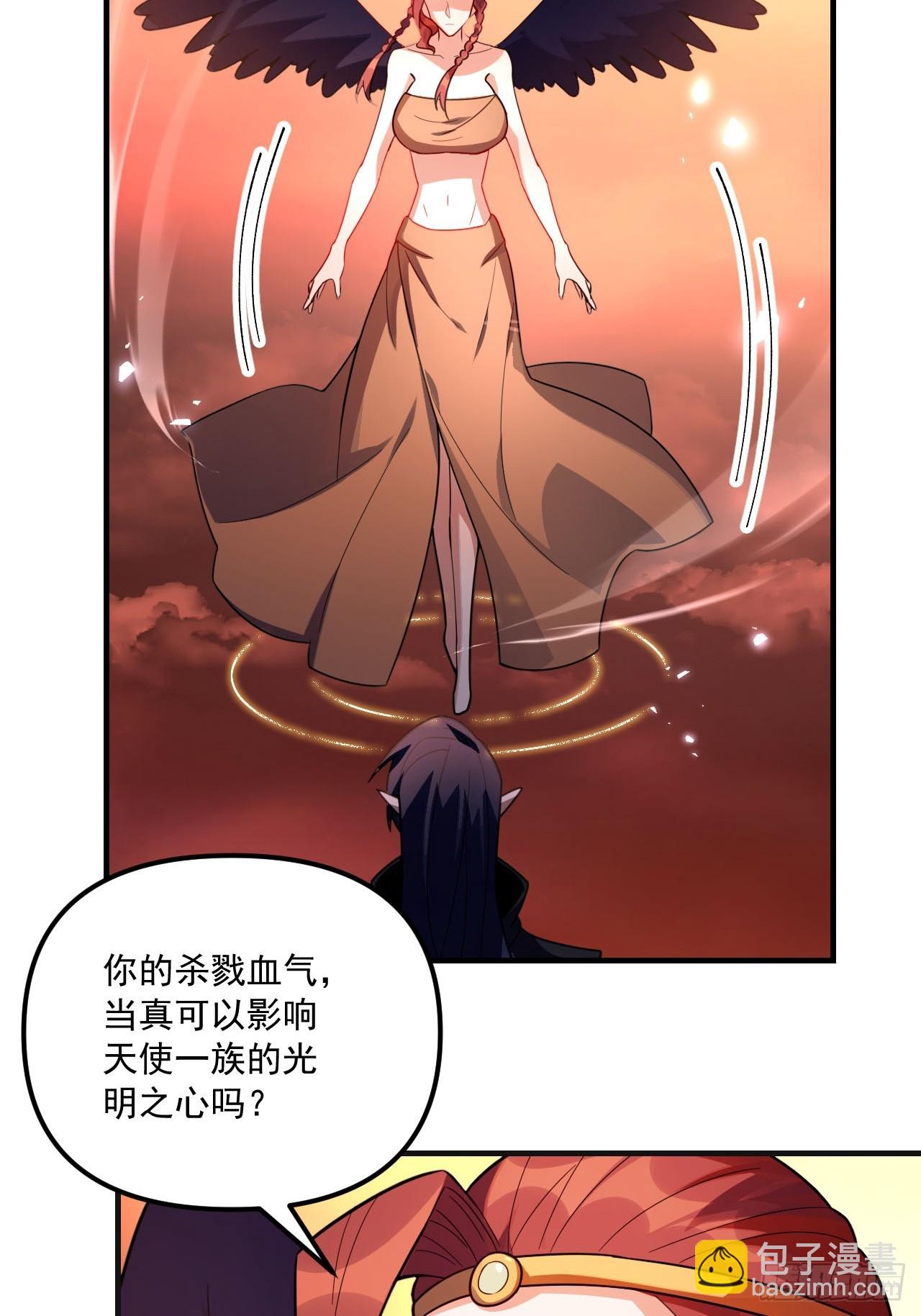 原來我是修仙大佬 - 572話(1/2) - 4