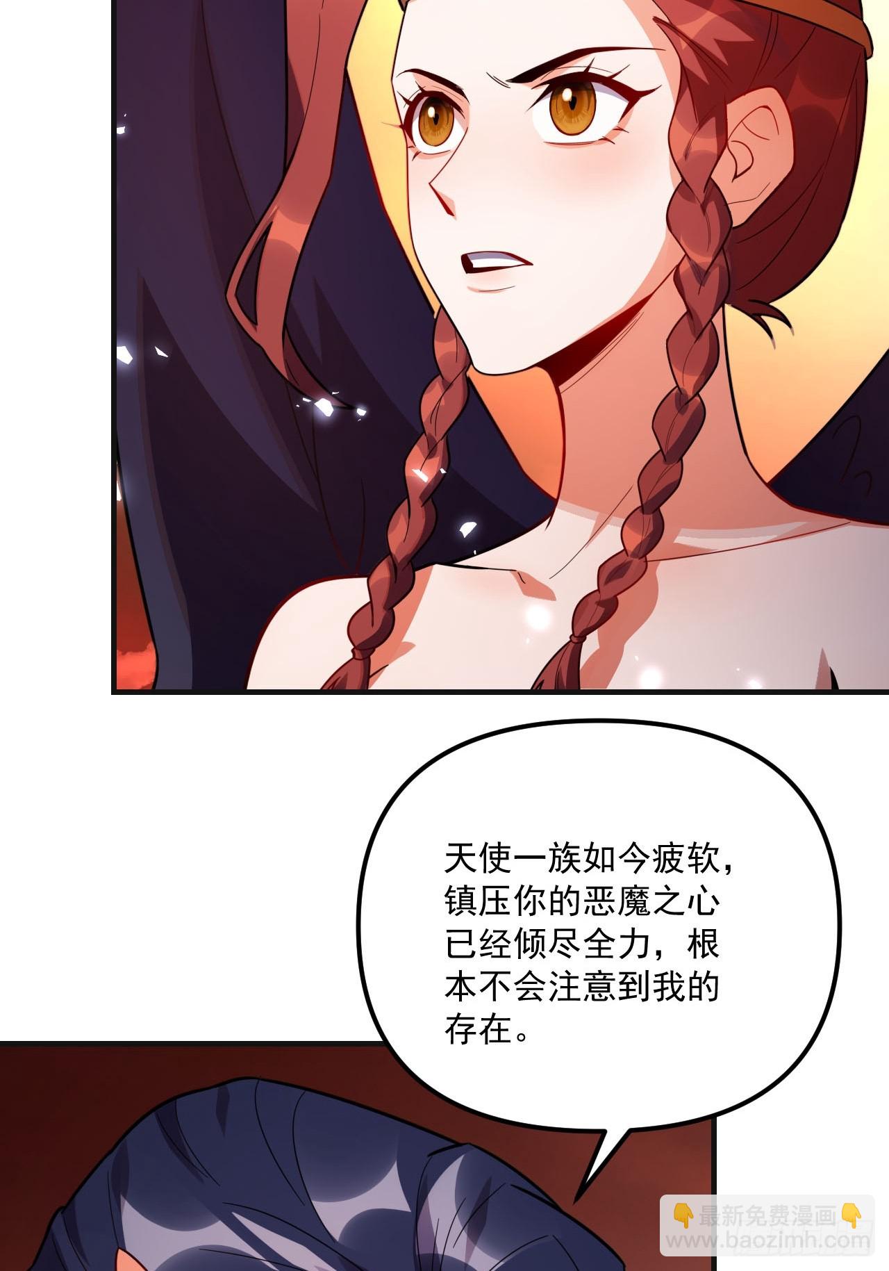 原來我是修仙大佬 - 572話(1/2) - 5