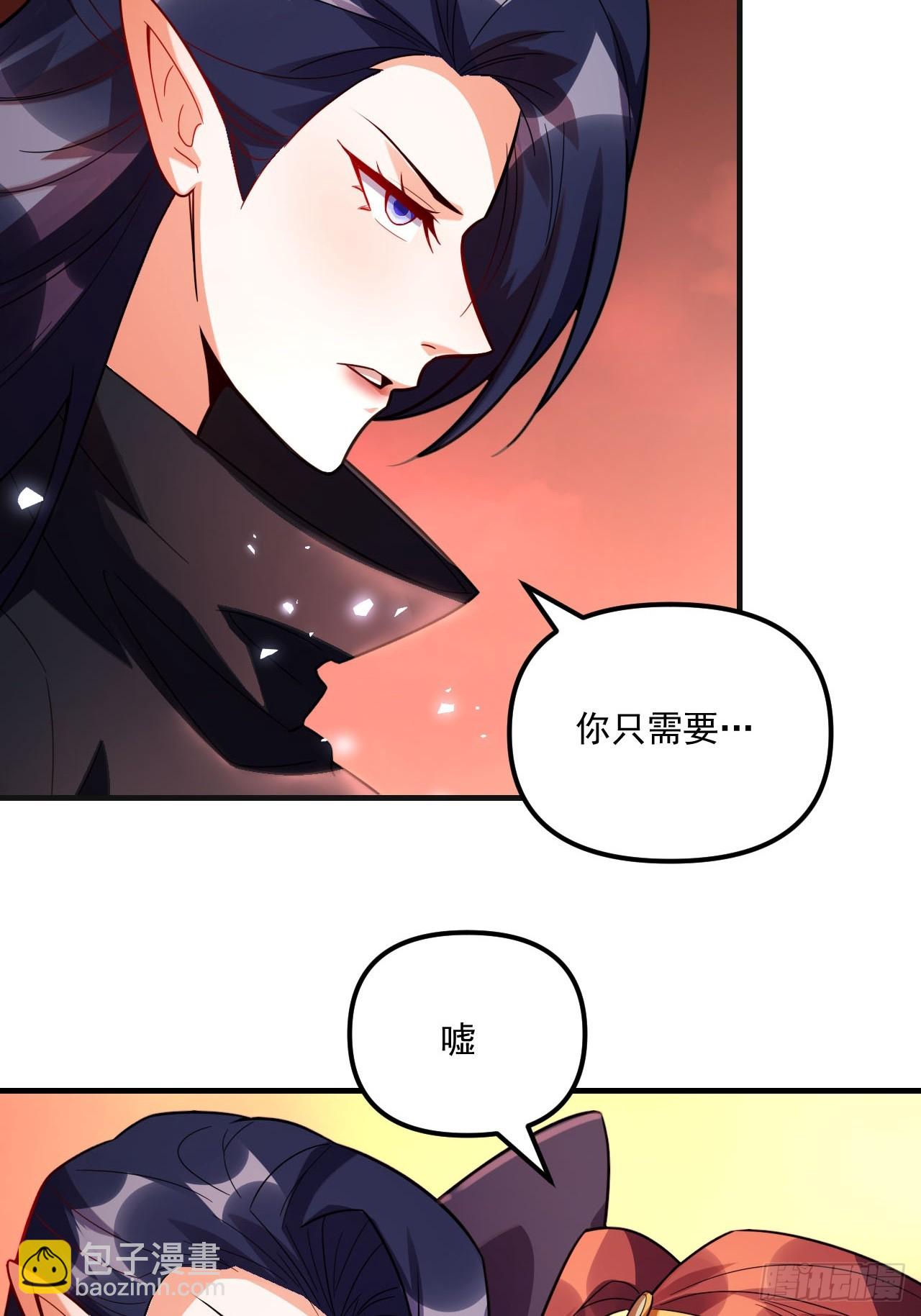 原來我是修仙大佬 - 572話(1/2) - 6
