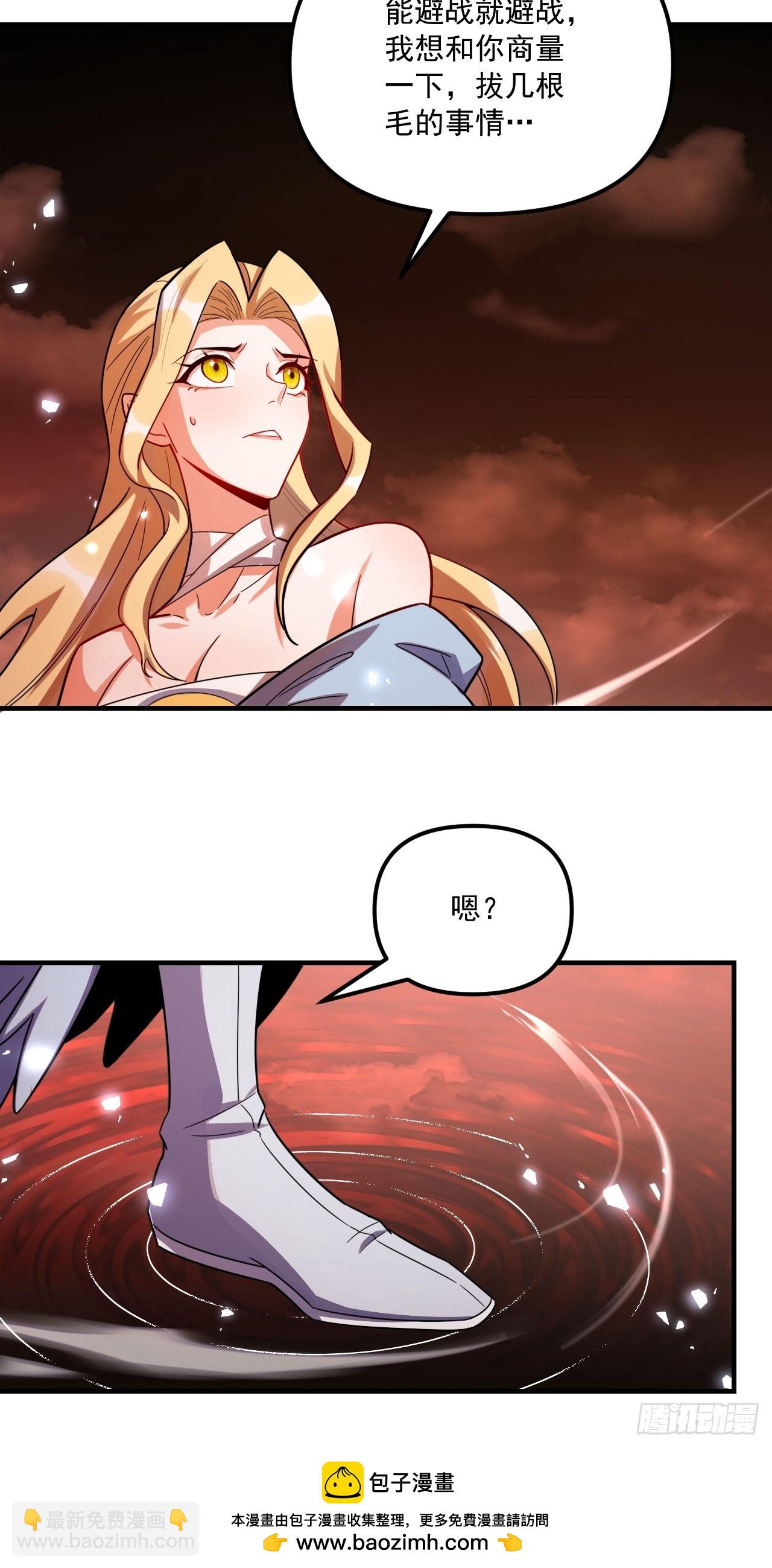 原來我是修仙大佬 - 572話(1/2) - 2