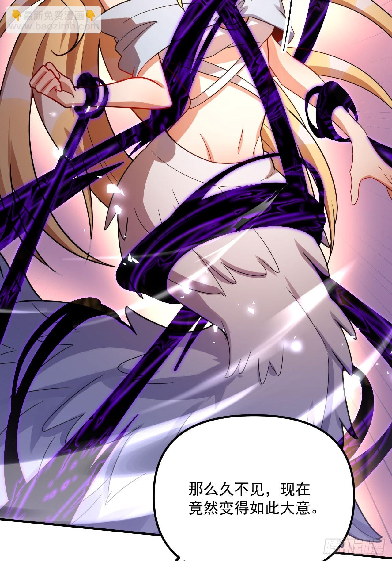 原來我是修仙大佬 - 572話(2/2) - 2