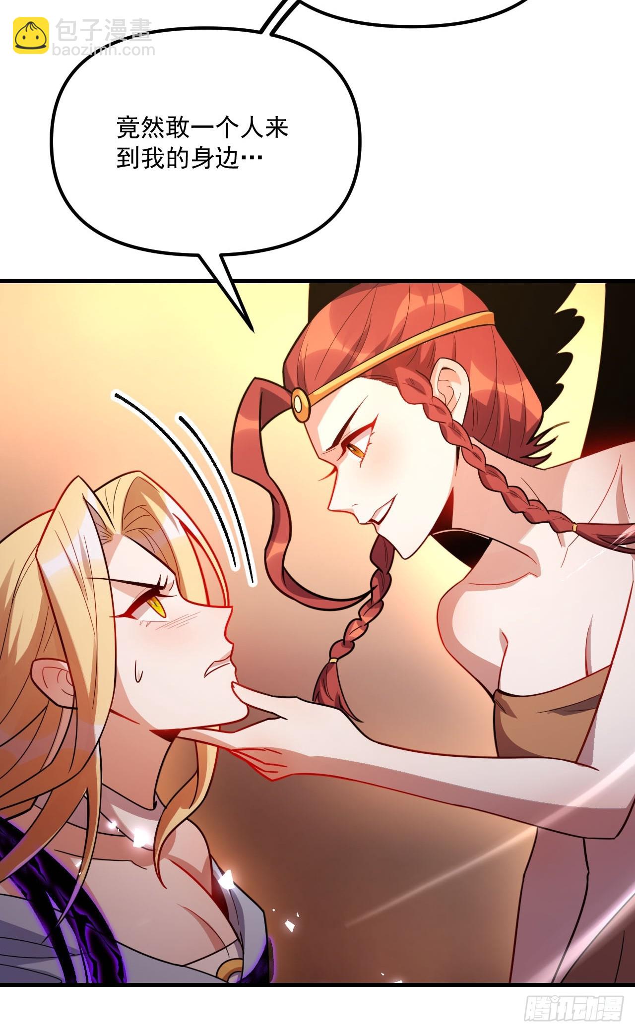 原來我是修仙大佬 - 572話(2/2) - 1