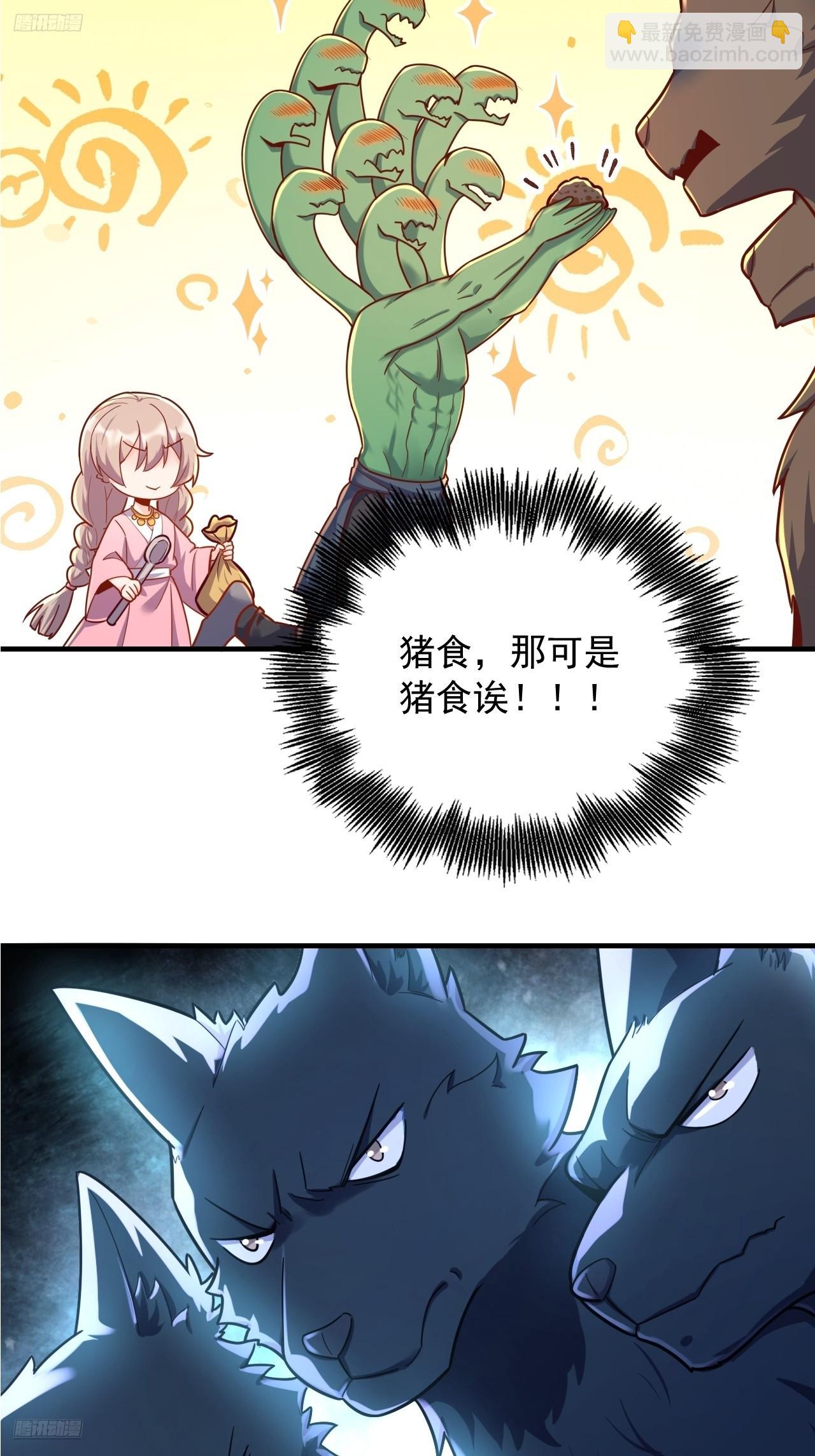 原來我是修仙大佬 - 572話(1/2) - 6