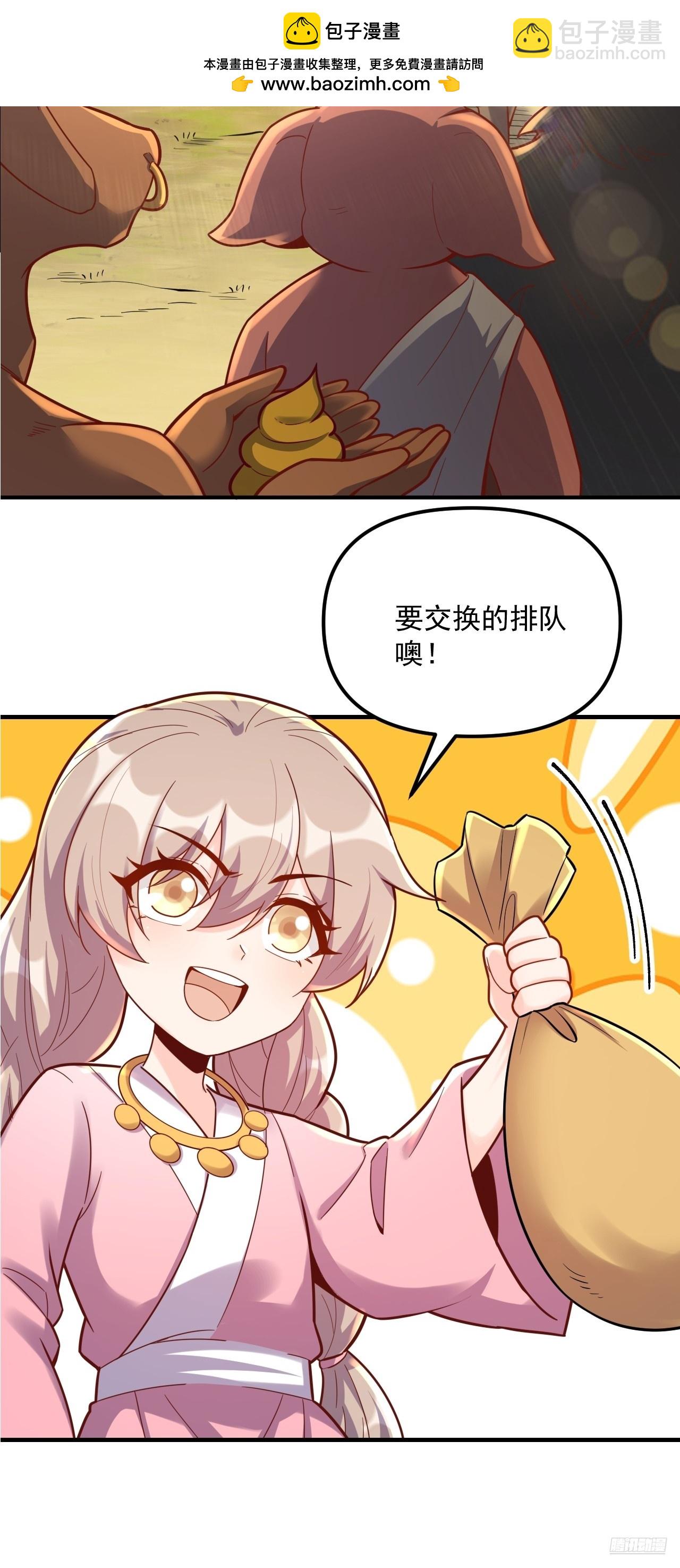 原來我是修仙大佬 - 572話(1/2) - 1