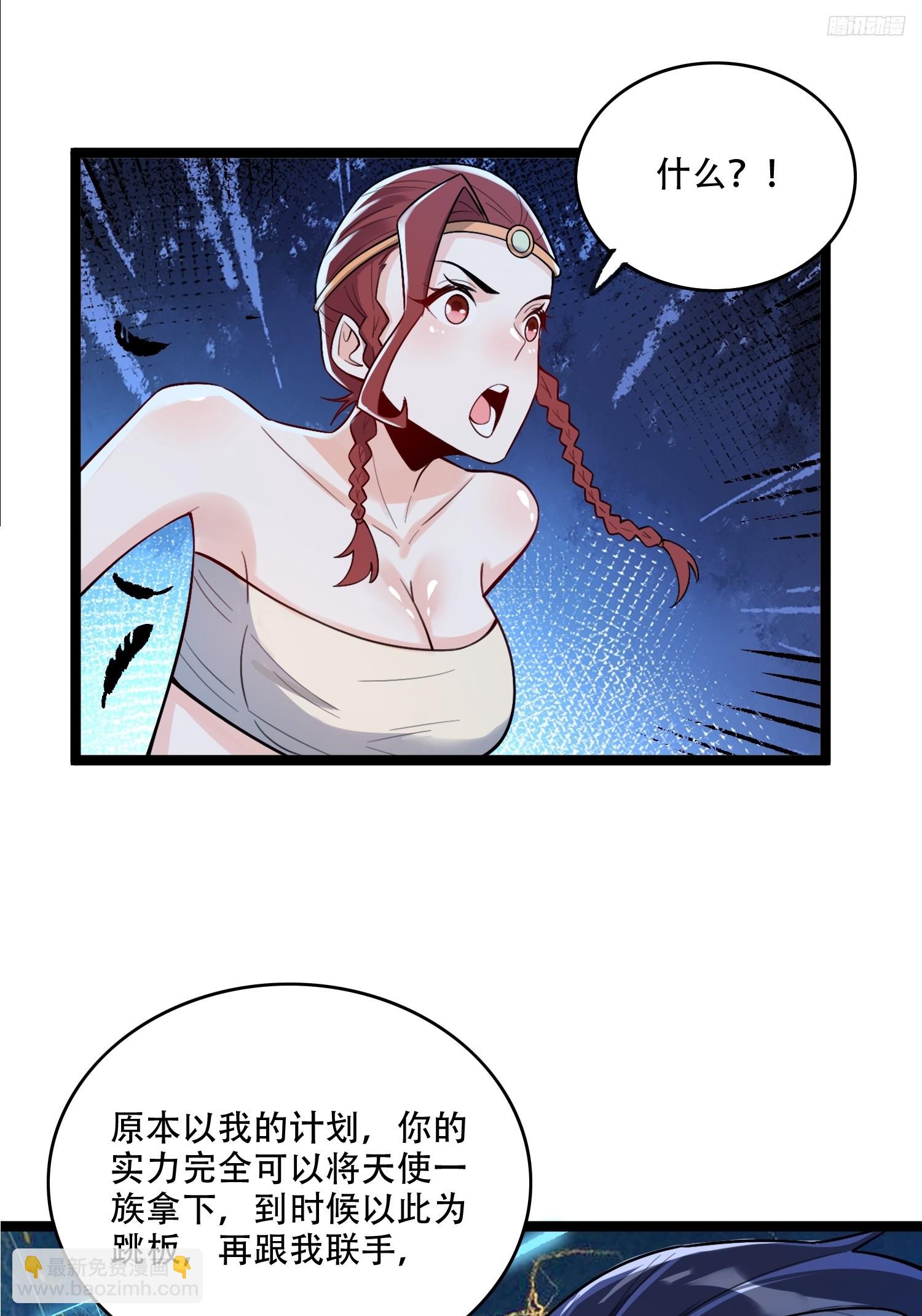 原來我是修仙大佬 - 574話 - 2