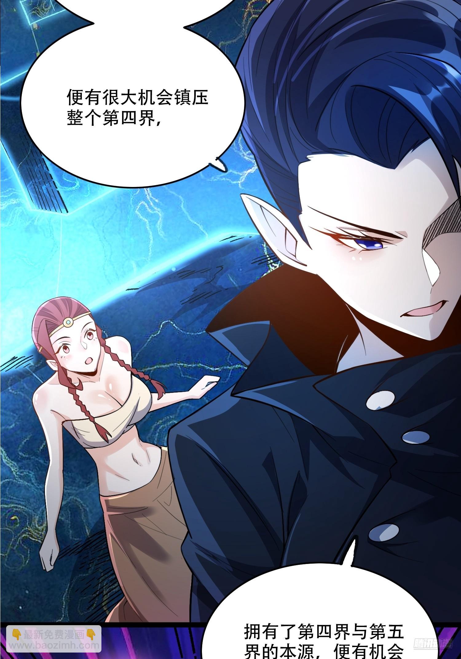 原來我是修仙大佬 - 574話 - 3