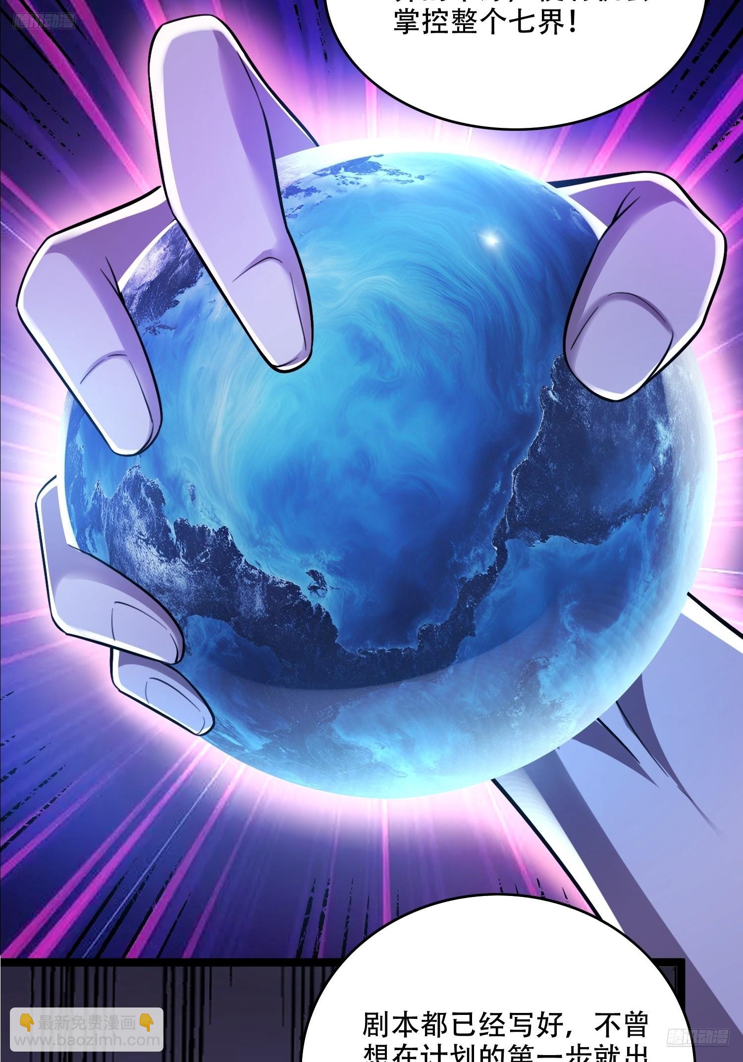 原來我是修仙大佬 - 574話 - 4