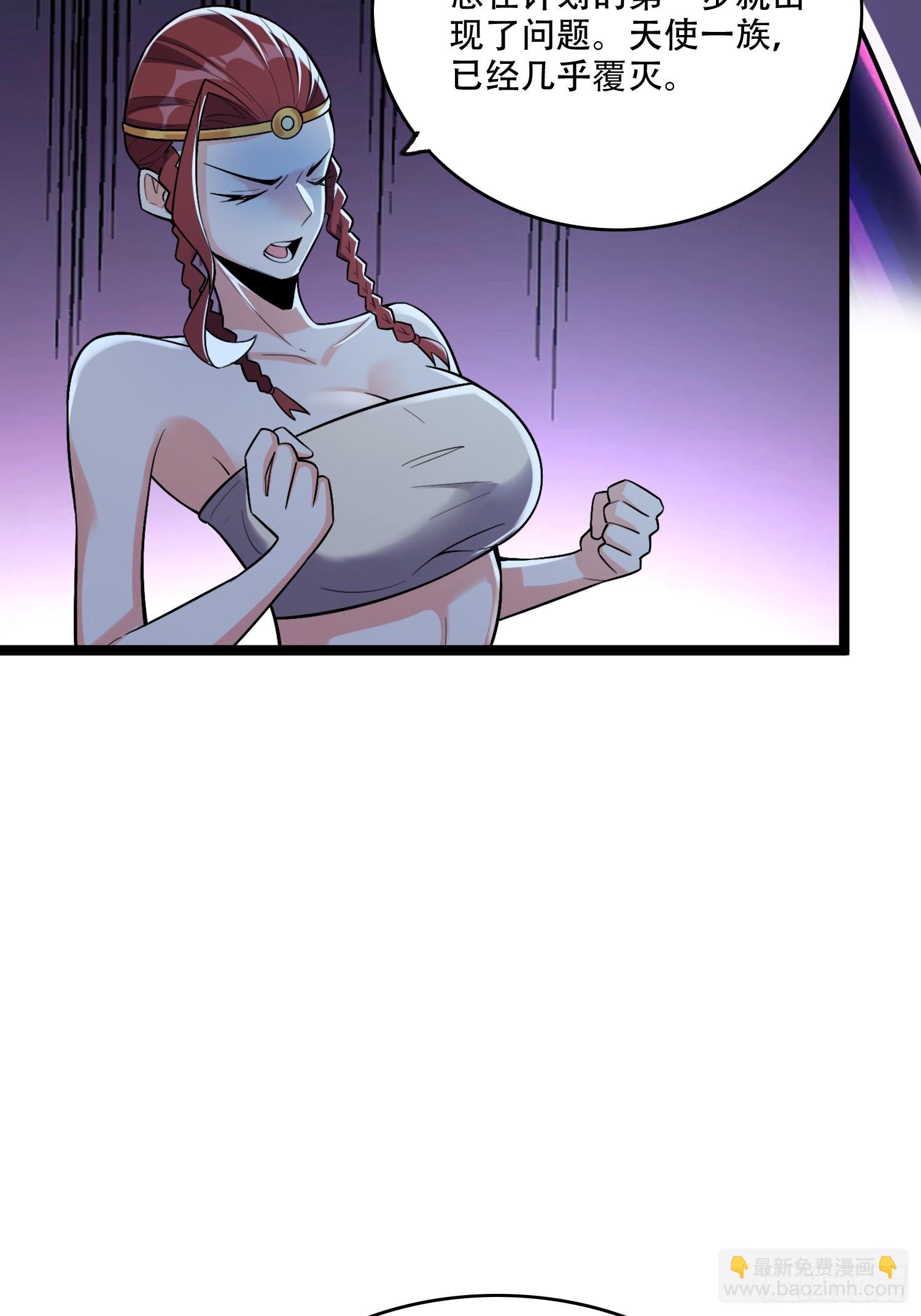 原來我是修仙大佬 - 574話 - 5