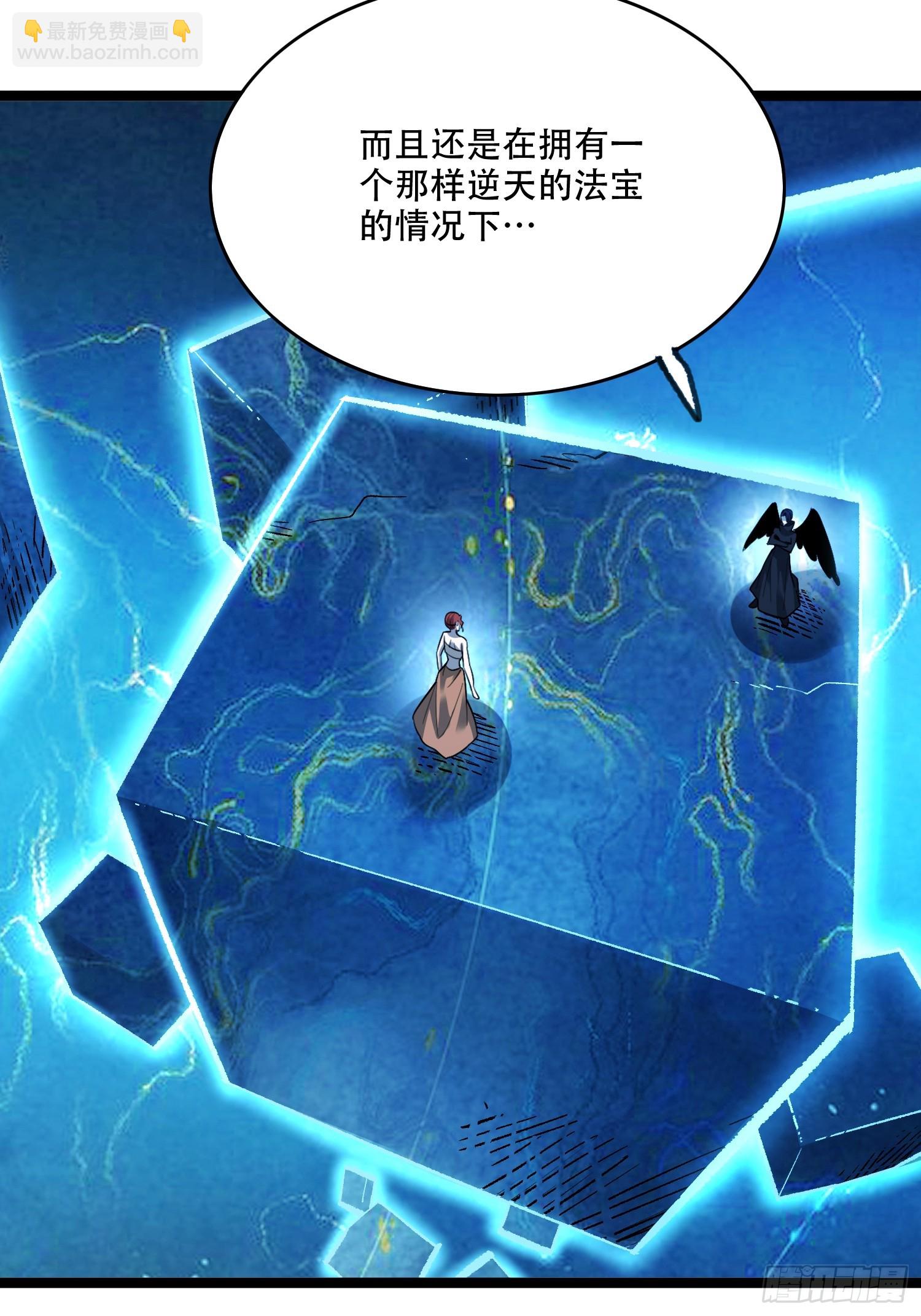 原來我是修仙大佬 - 574話 - 6