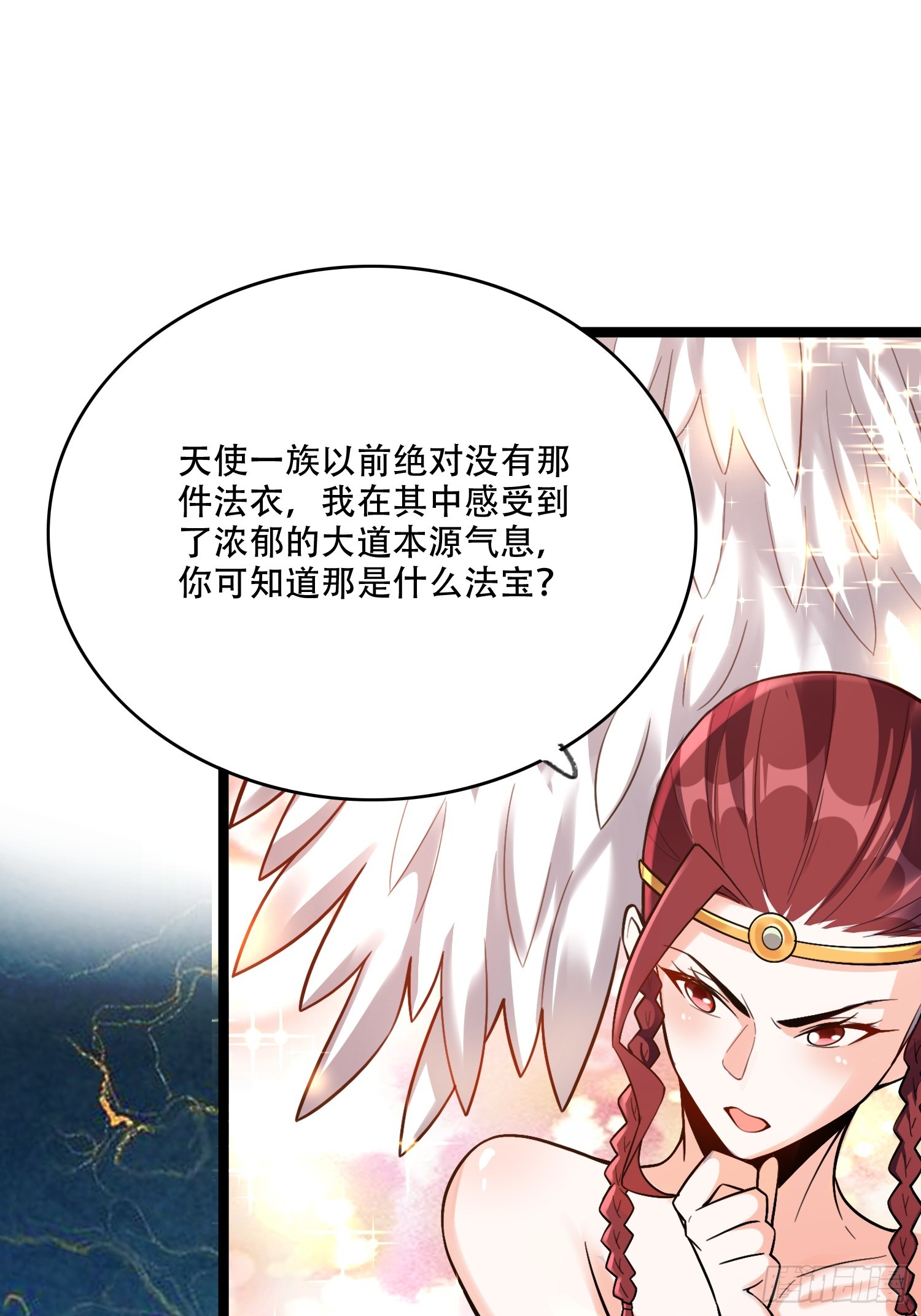 原來我是修仙大佬 - 574話 - 7