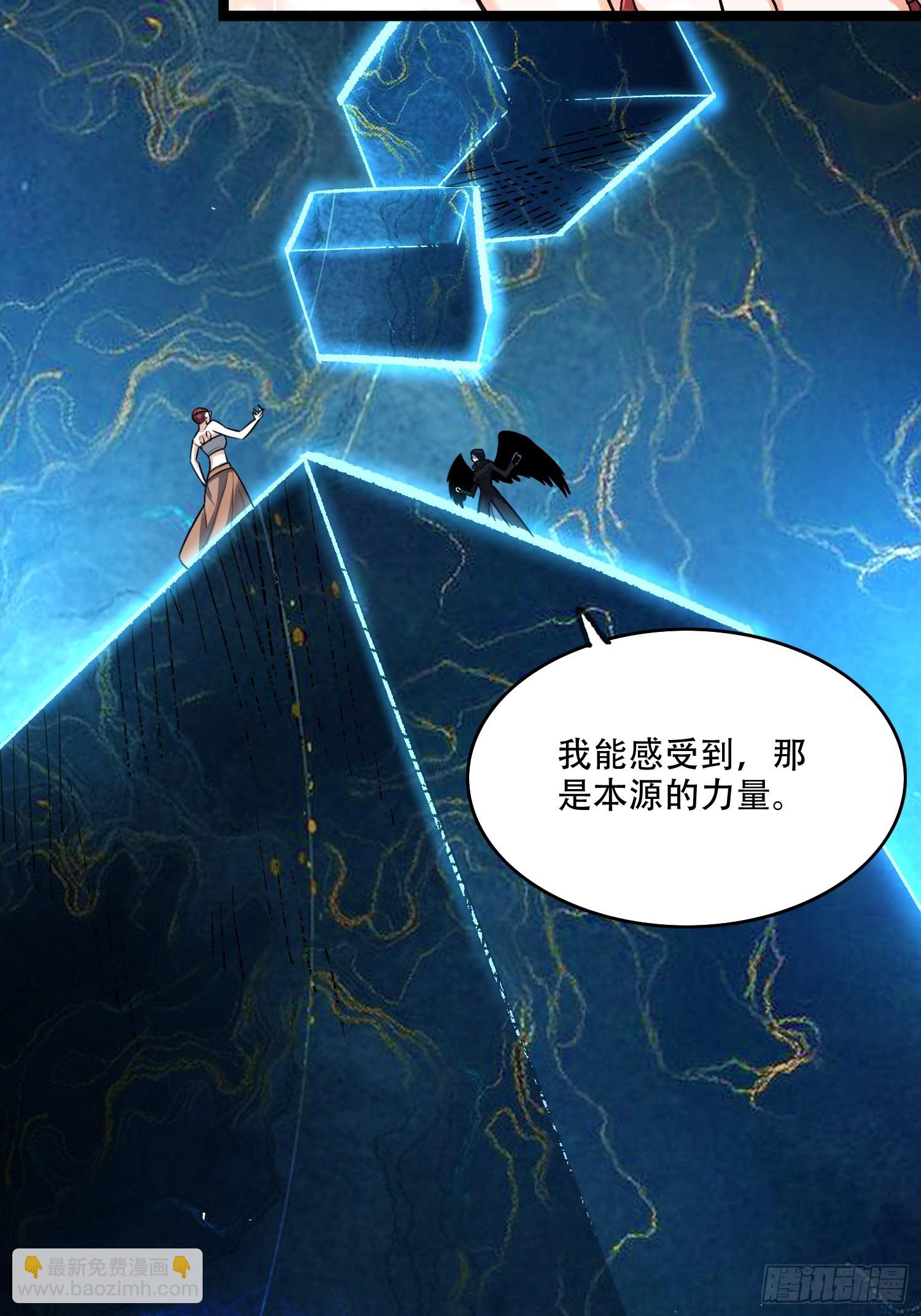 原來我是修仙大佬 - 574話 - 8