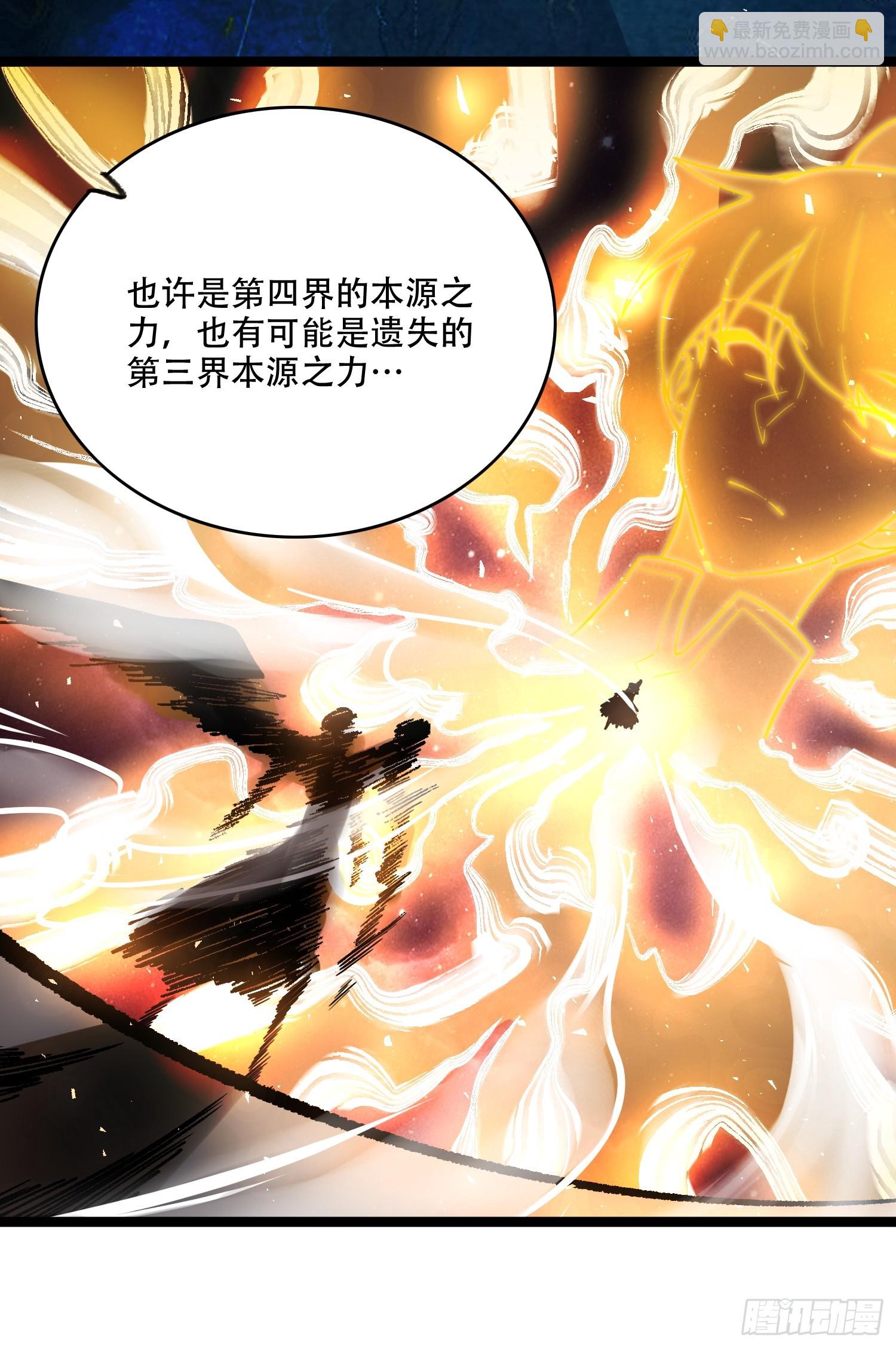 原來我是修仙大佬 - 574話 - 1