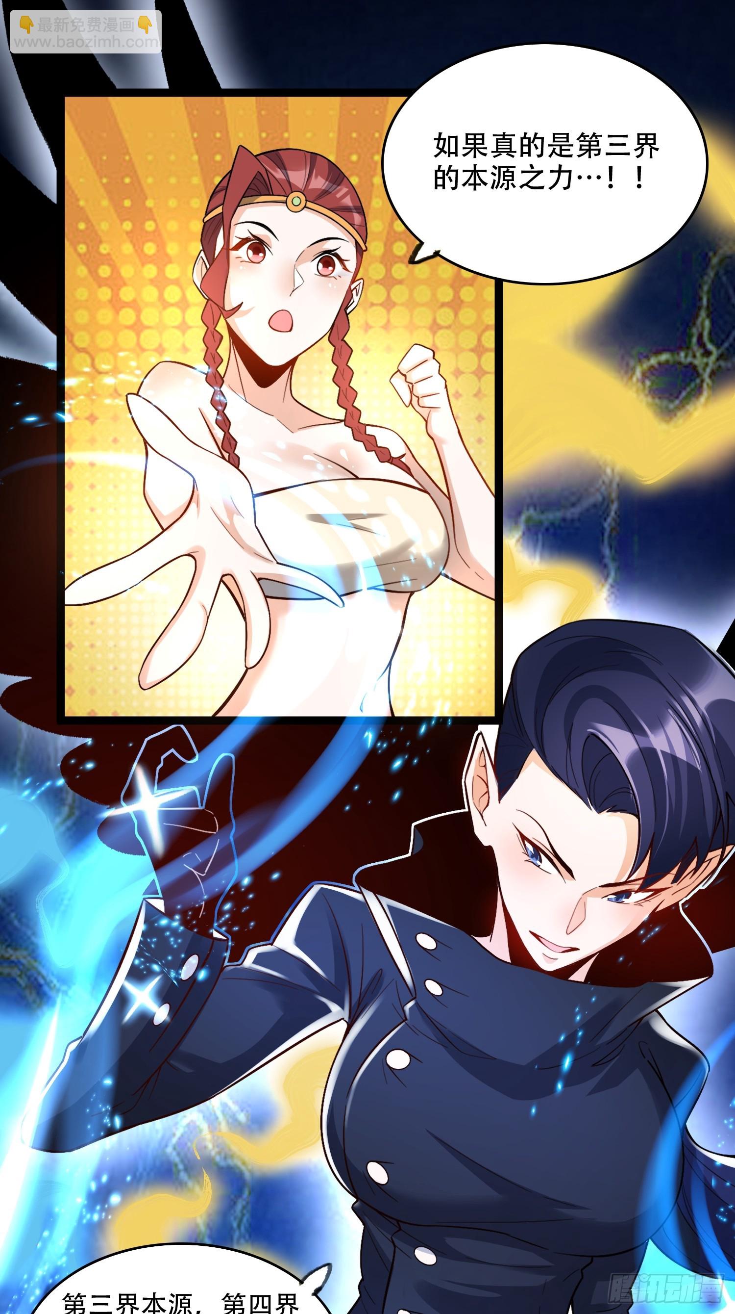 原來我是修仙大佬 - 574話 - 2