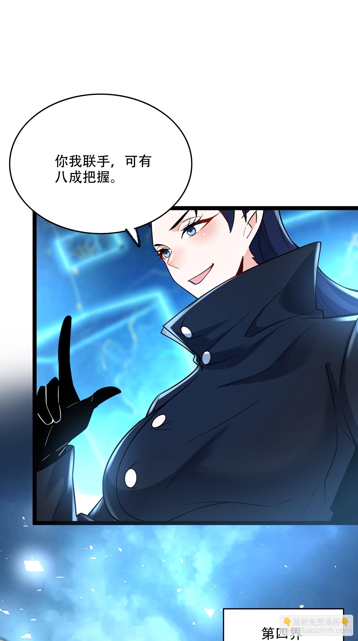 原來我是修仙大佬 - 574話 - 4