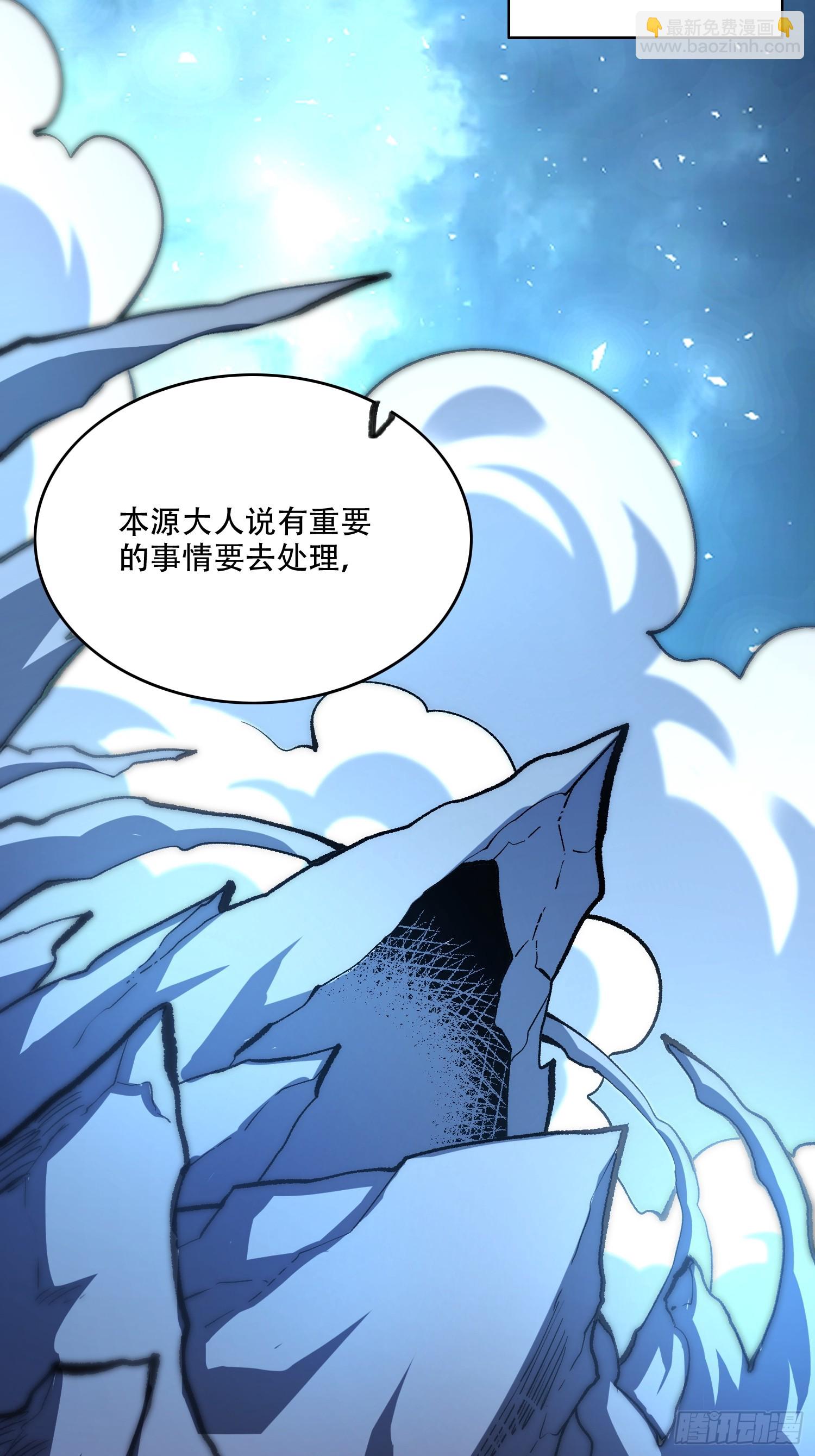 原來我是修仙大佬 - 574話 - 5