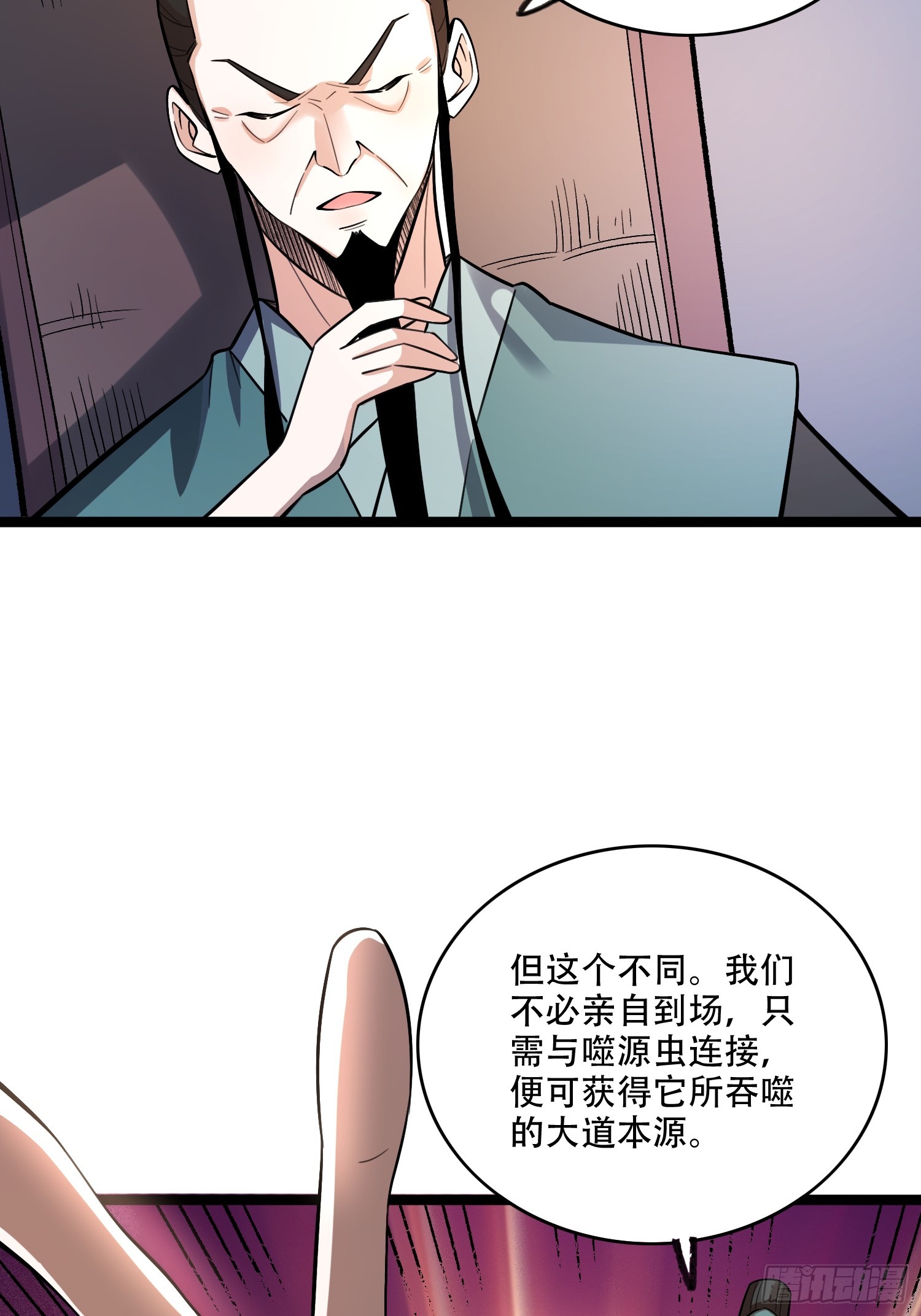 原來我是修仙大佬 - 574話 - 3