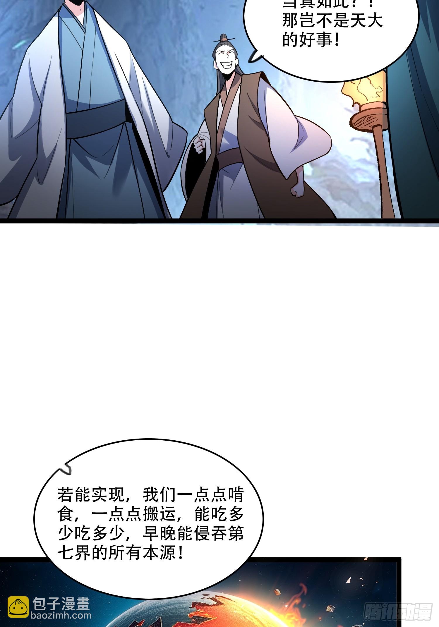 原來我是修仙大佬 - 574話 - 6