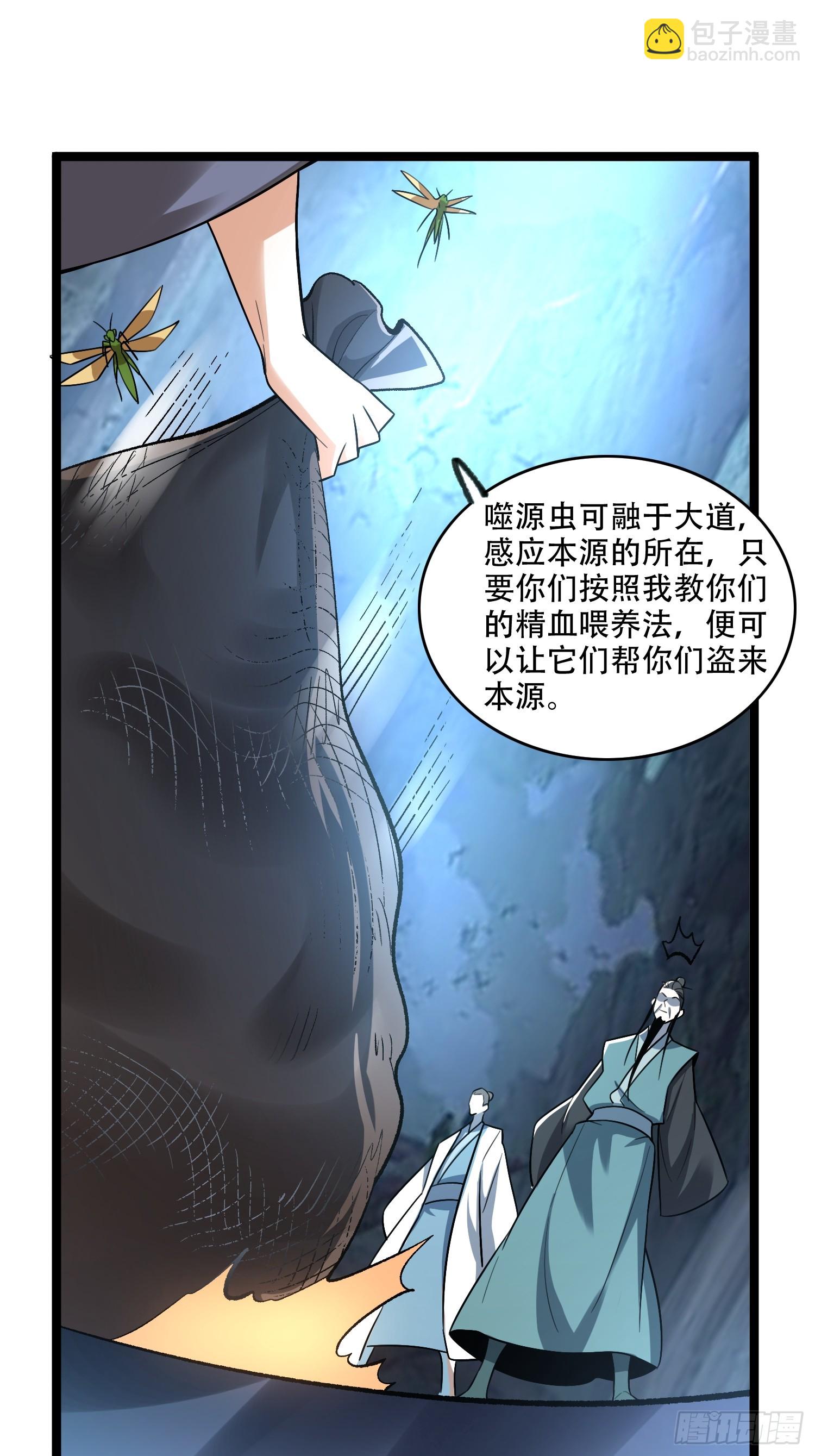 原來我是修仙大佬 - 574話 - 8
