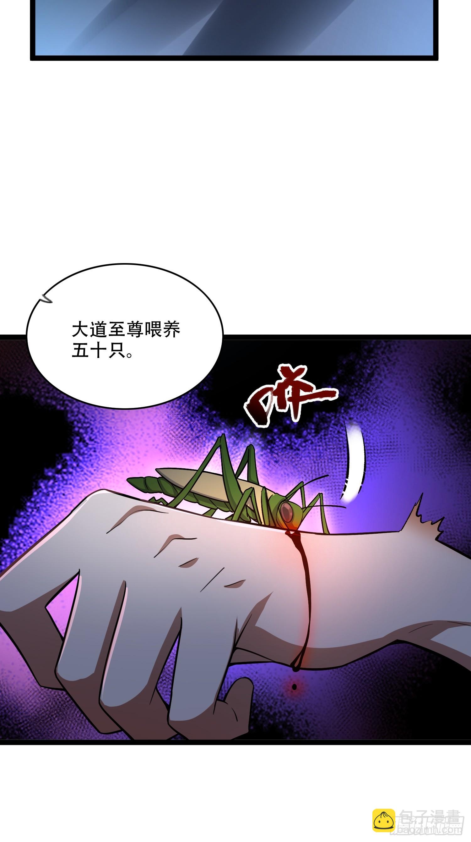 原來我是修仙大佬 - 574話 - 1