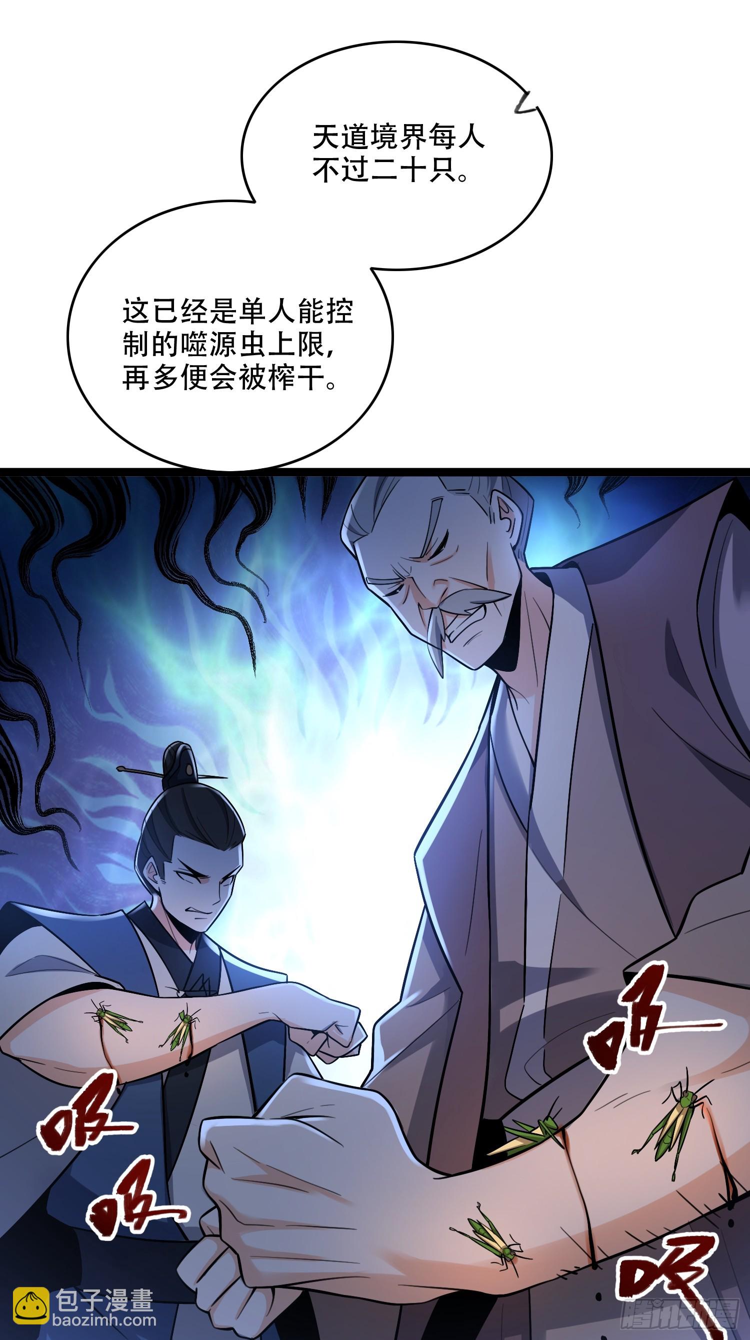 原來我是修仙大佬 - 574話 - 2