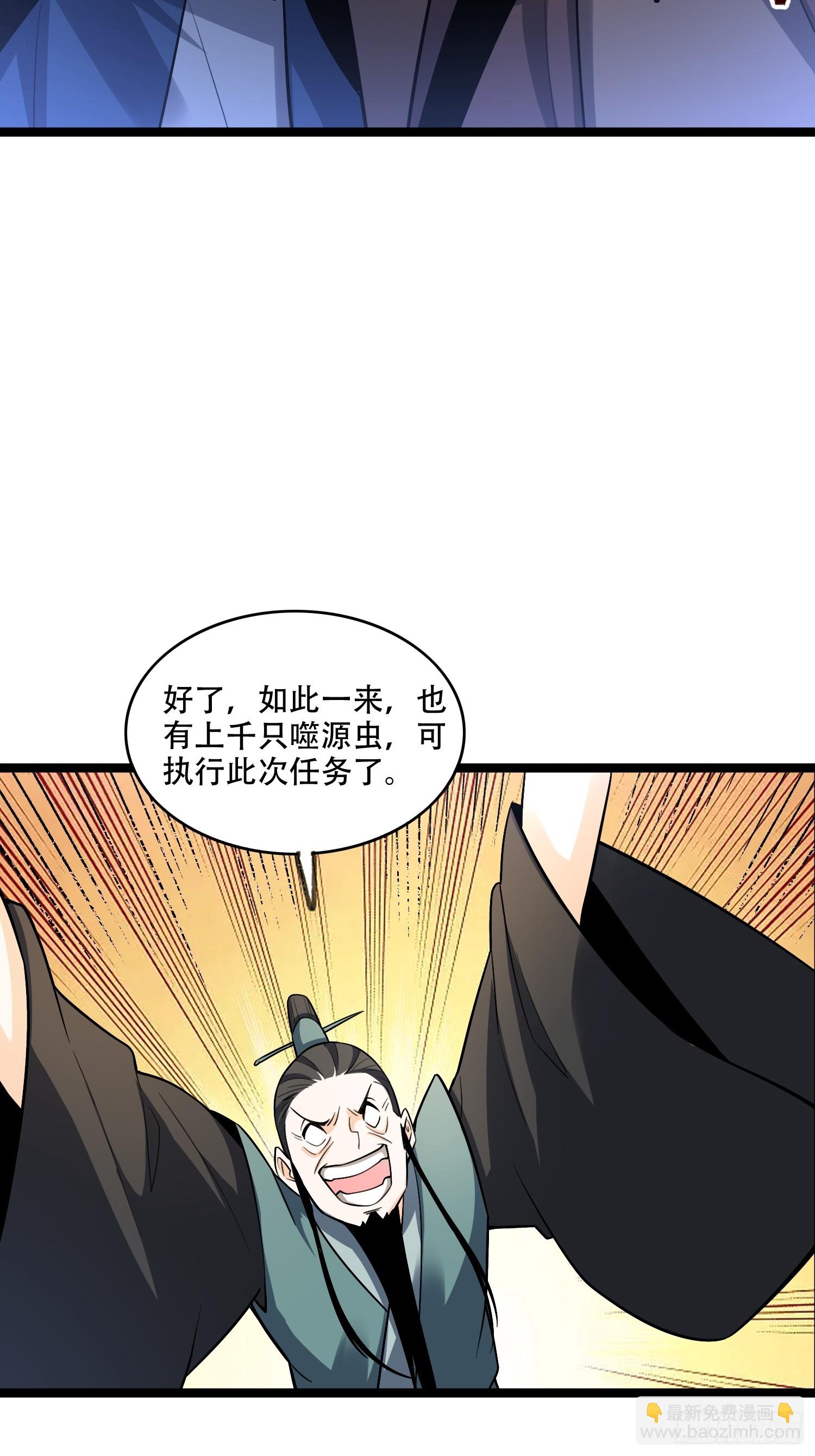 原來我是修仙大佬 - 574話 - 3