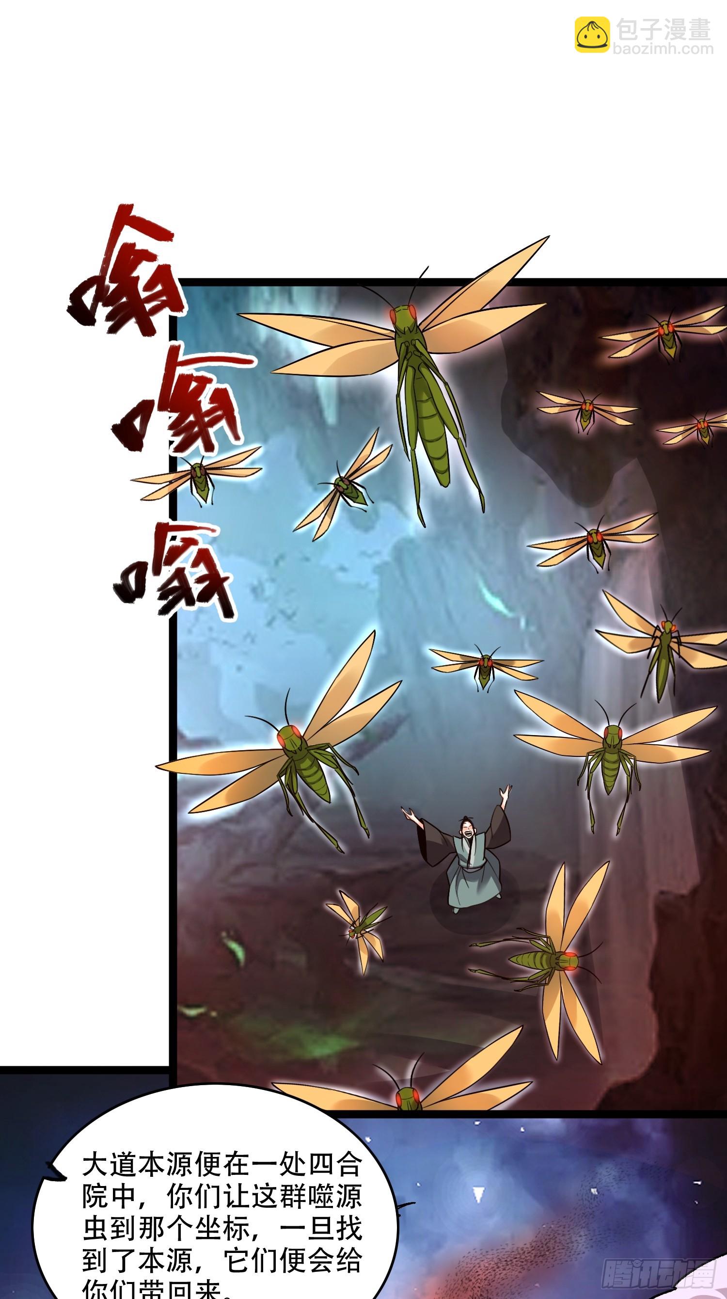 原來我是修仙大佬 - 574話 - 4