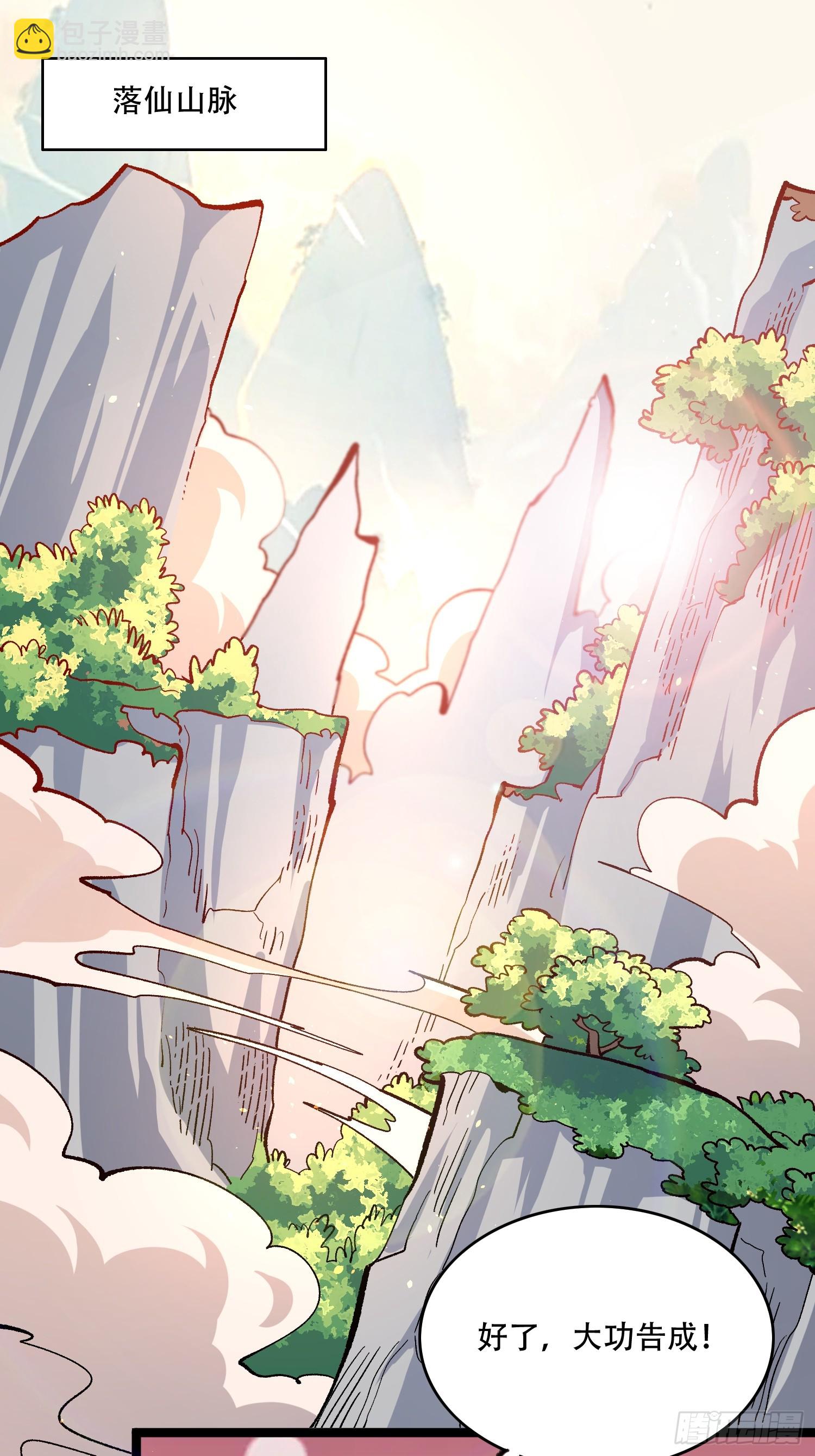 原來我是修仙大佬 - 574話 - 6