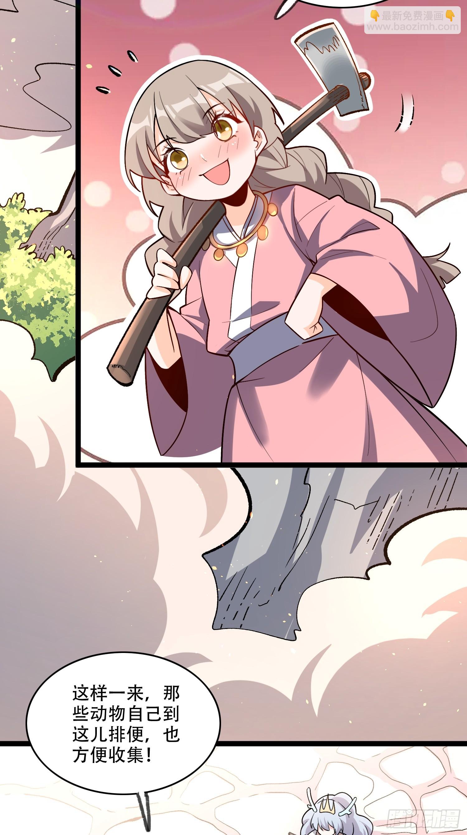 原來我是修仙大佬 - 574話 - 7