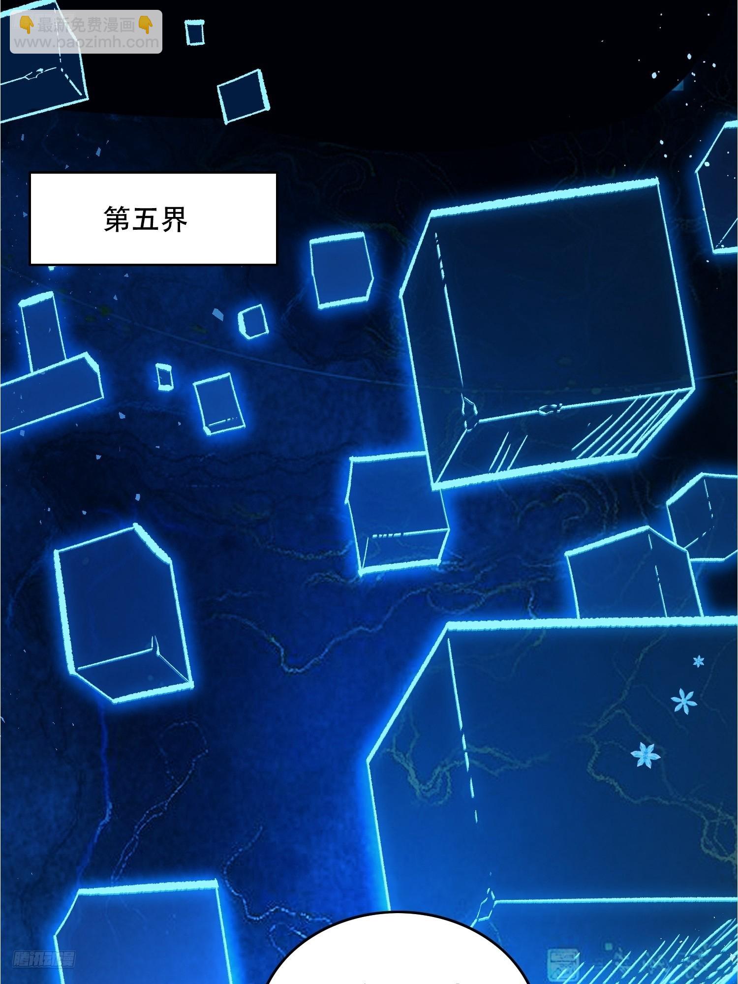 原來我是修仙大佬 - 574話 - 4