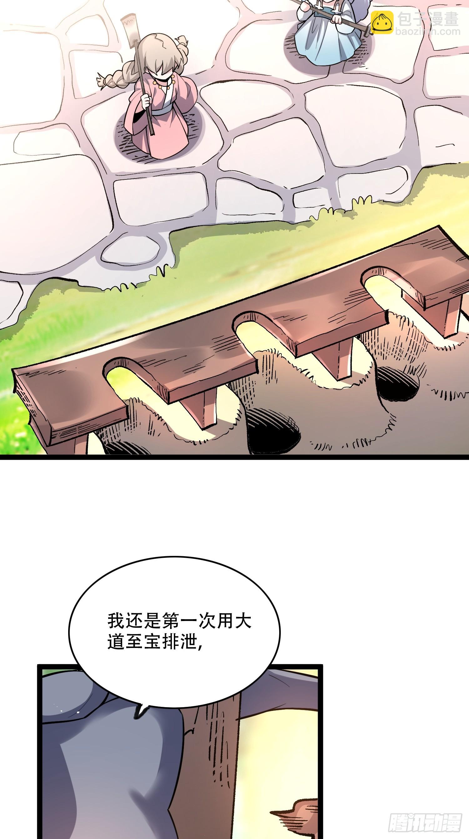 原來我是修仙大佬 - 574話 - 8