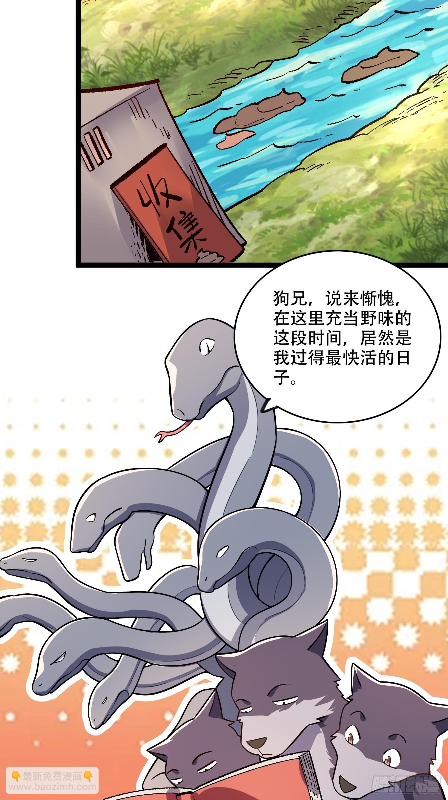 原來我是修仙大佬 - 574話 - 2